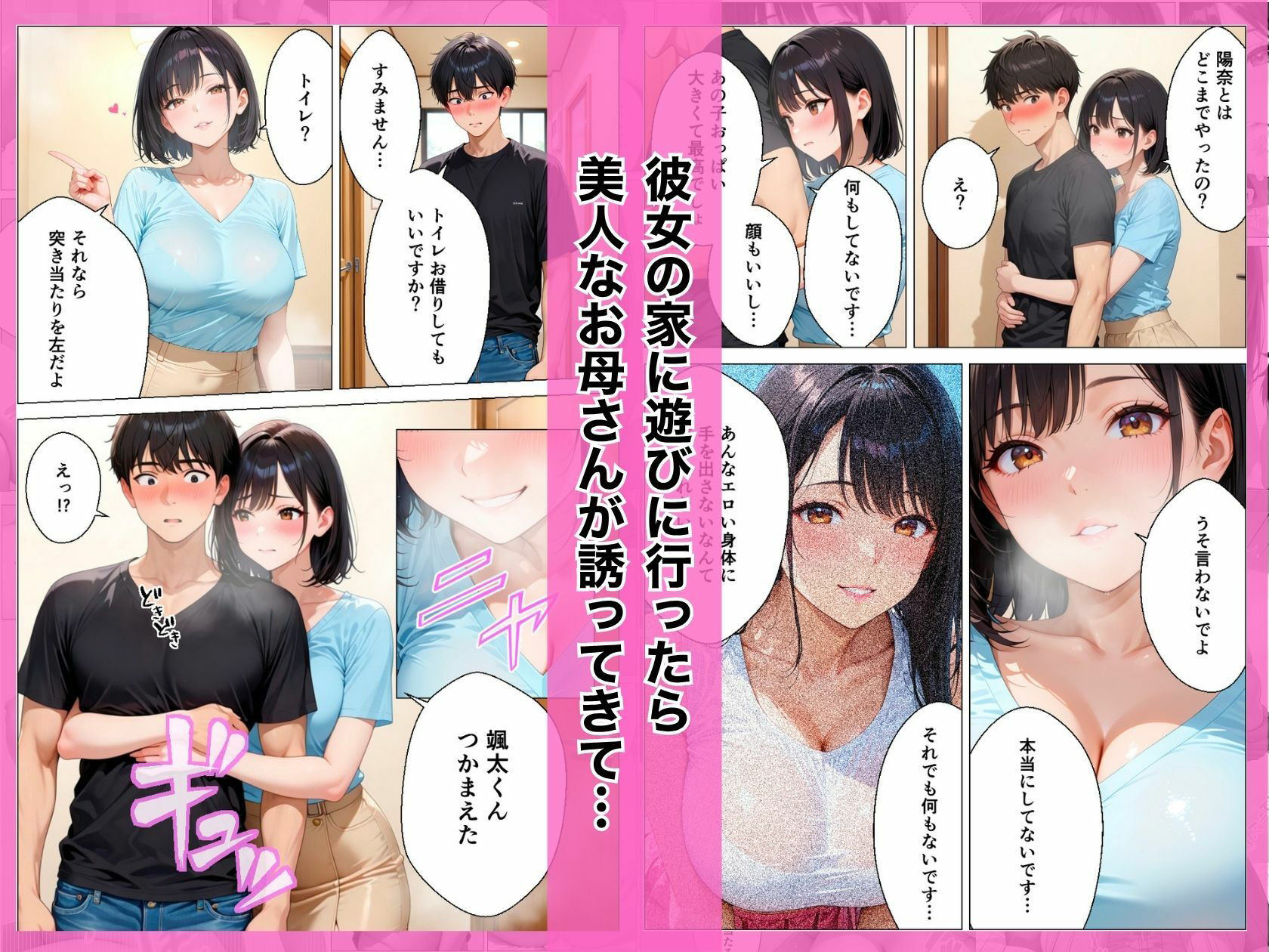 試し読み 1