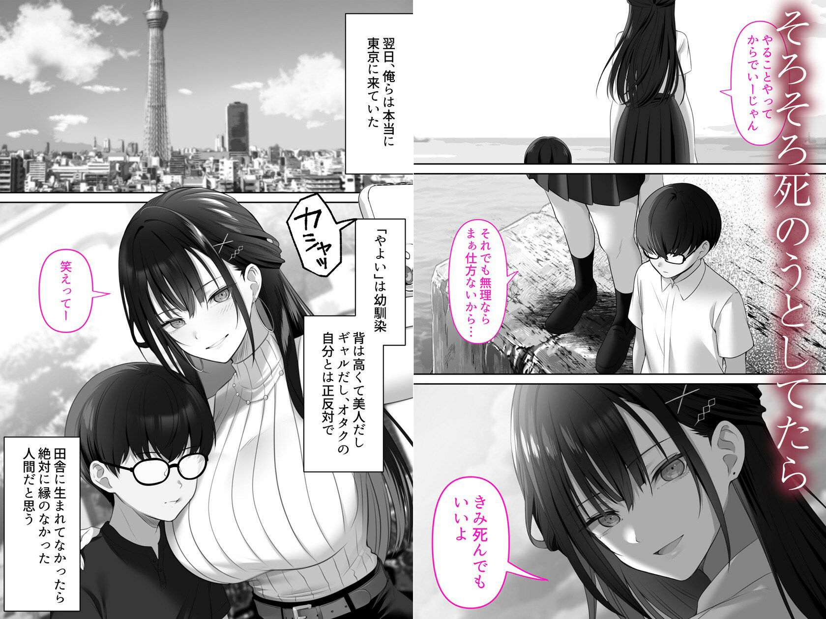 試し読み 1