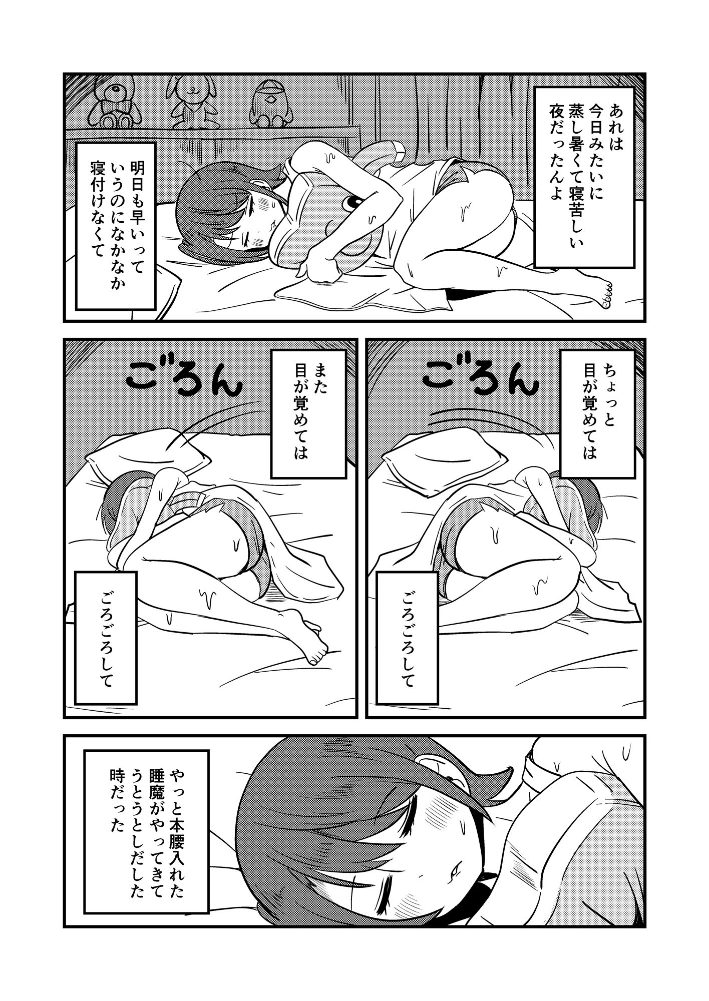 試し読み 7