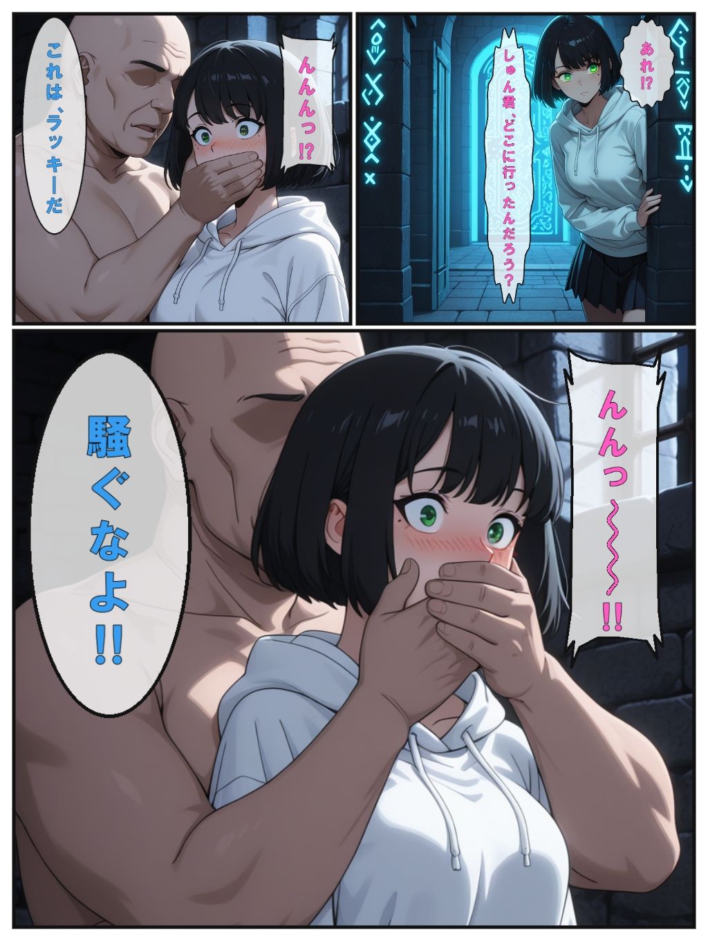 試し読み 9