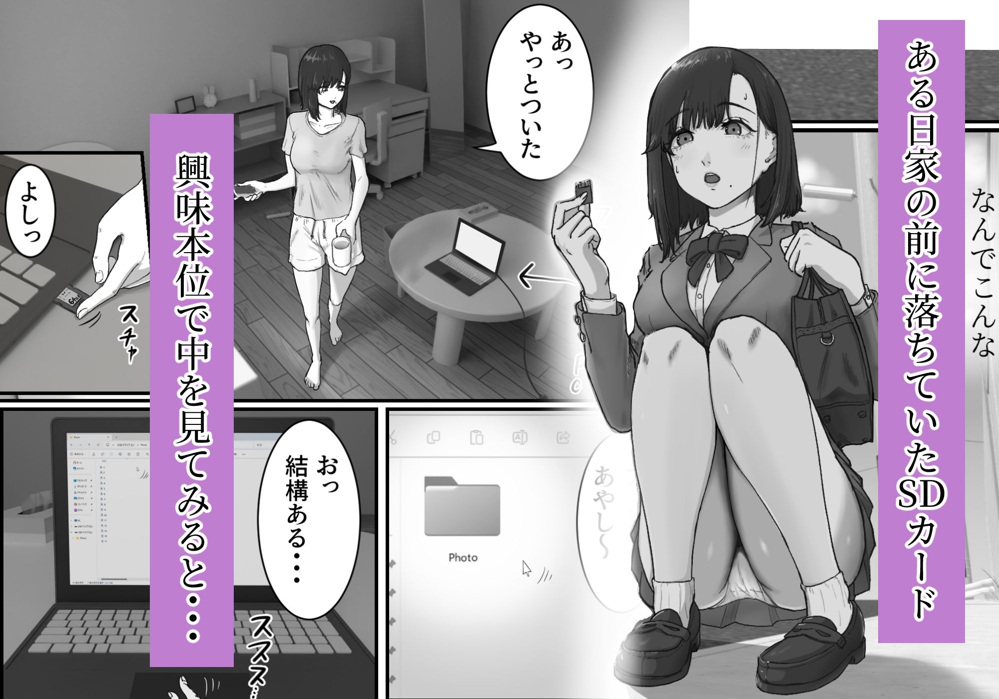 試し読み 1