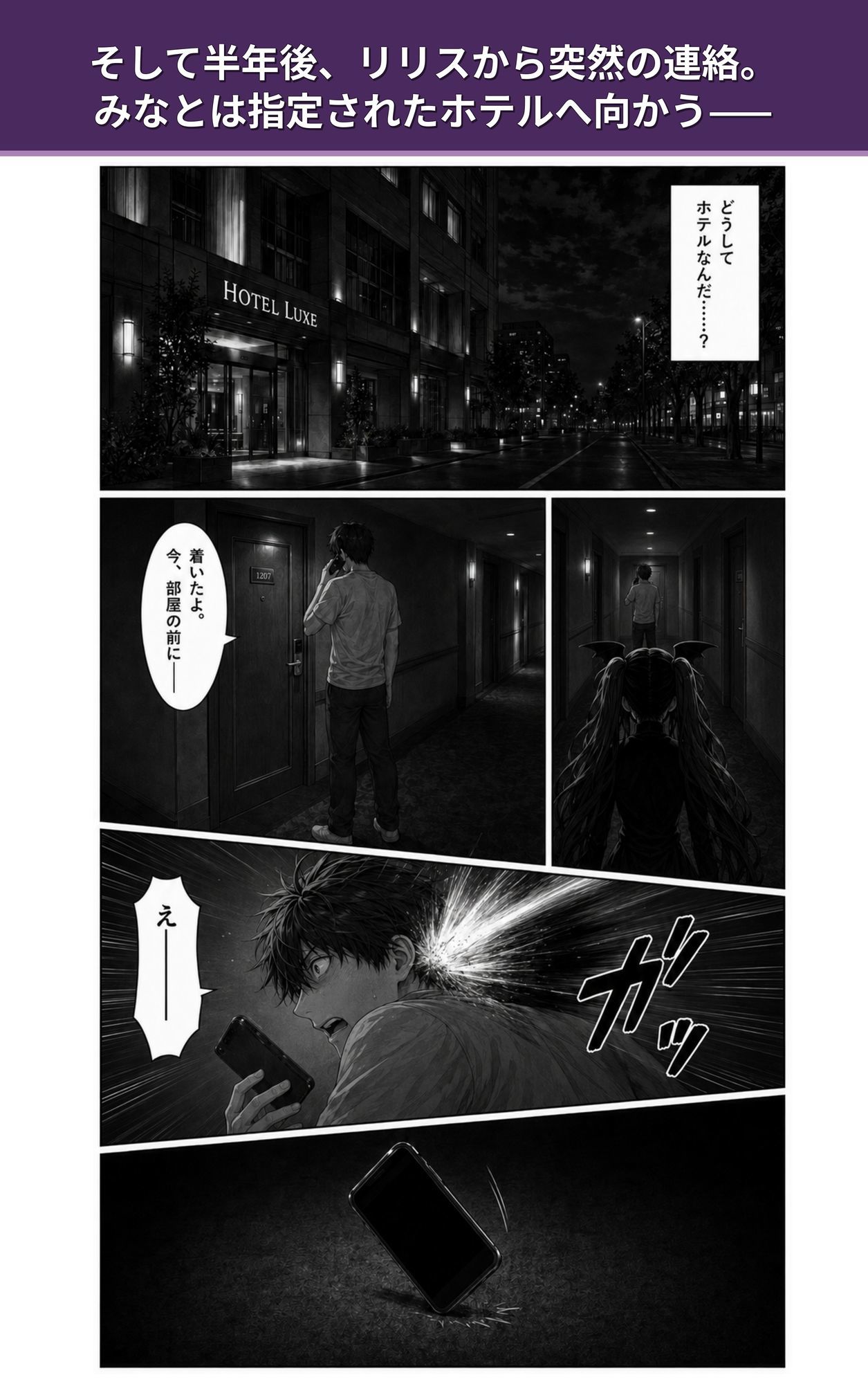 試し読み 9