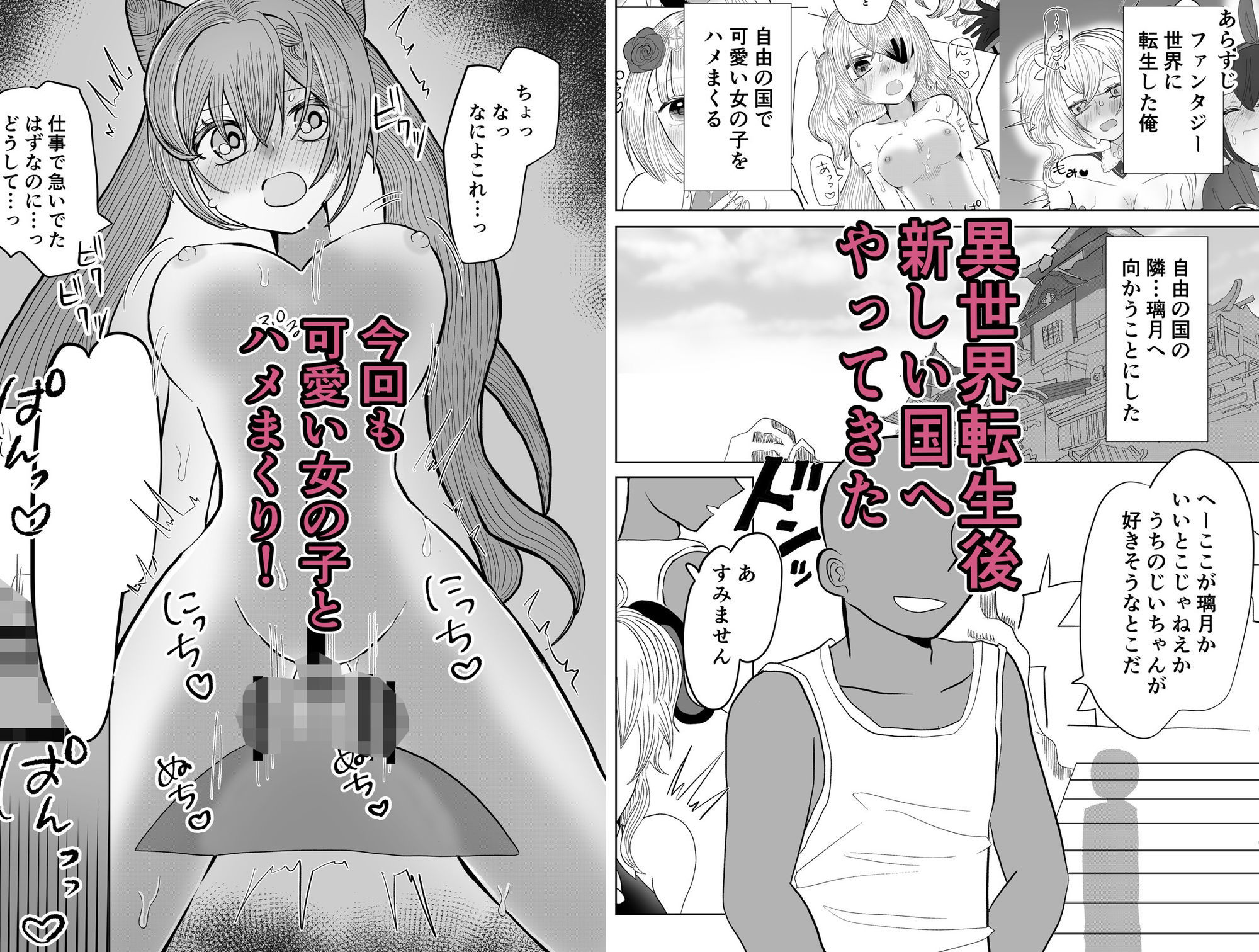 試し読み 2