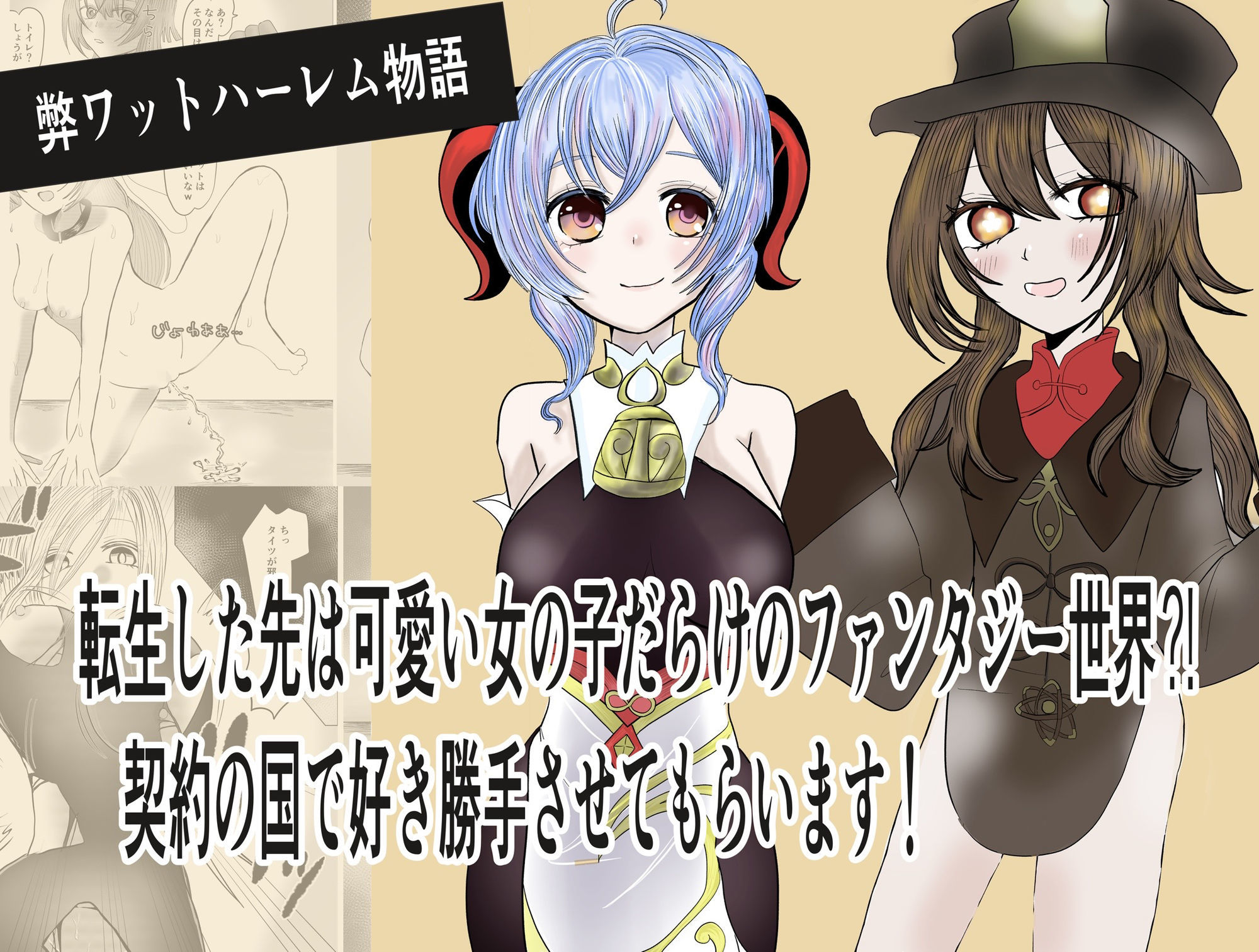 試し読み 8