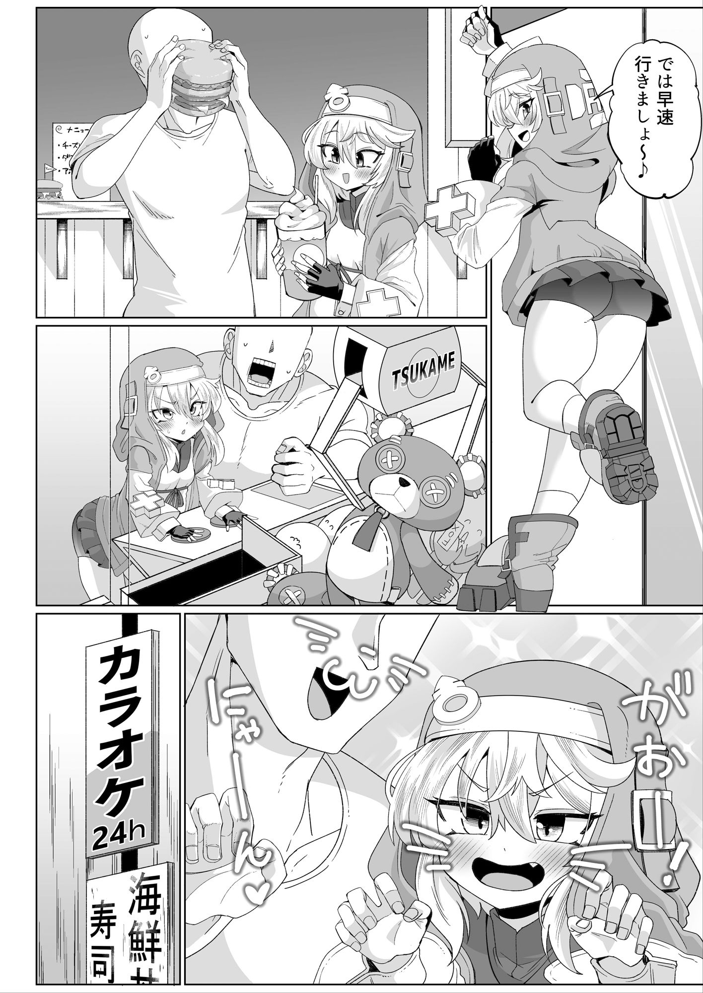 試し読み 1