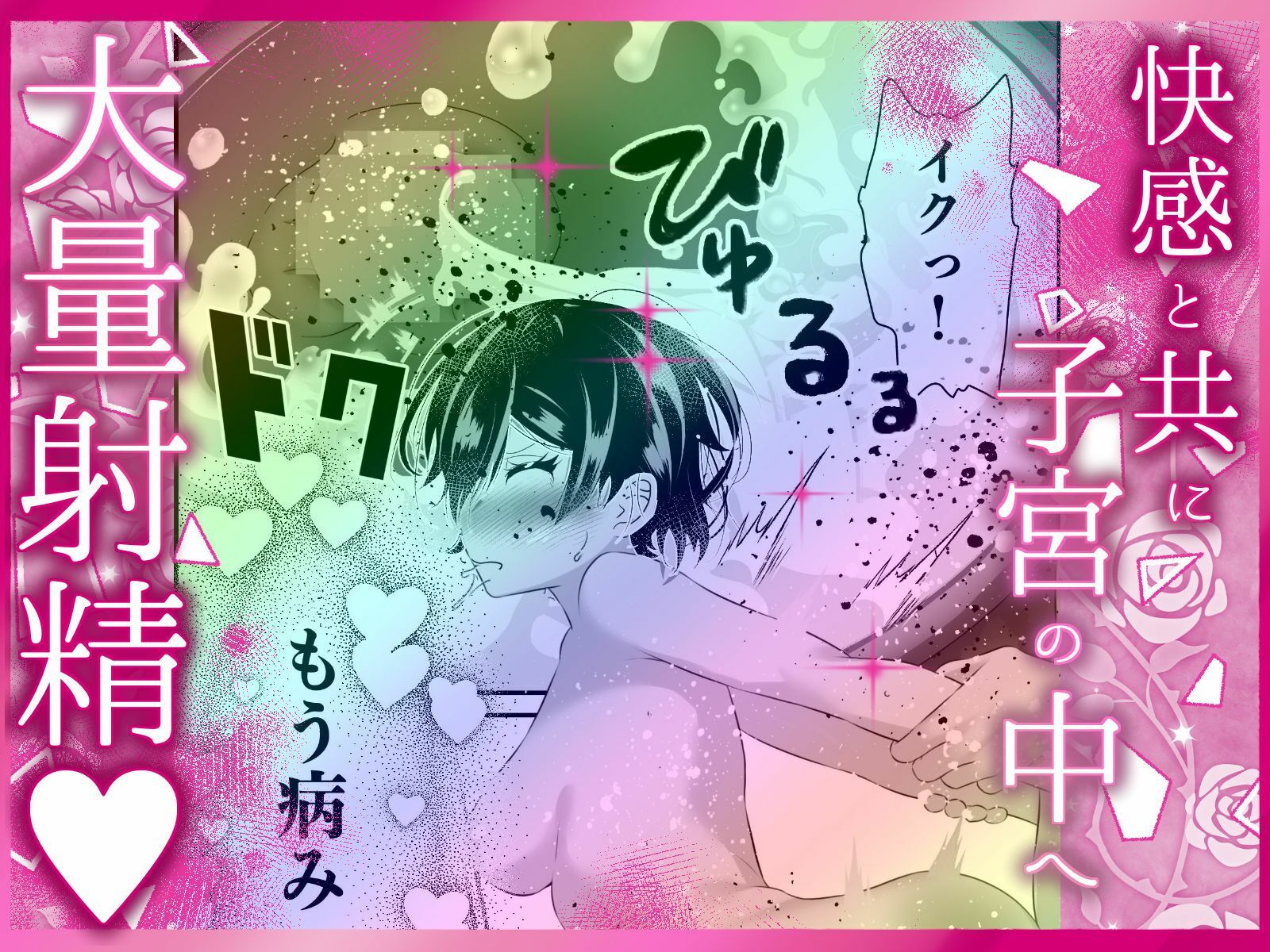 試し読み 9