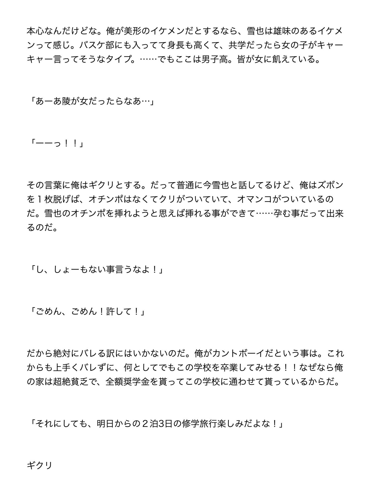 試し読み 2