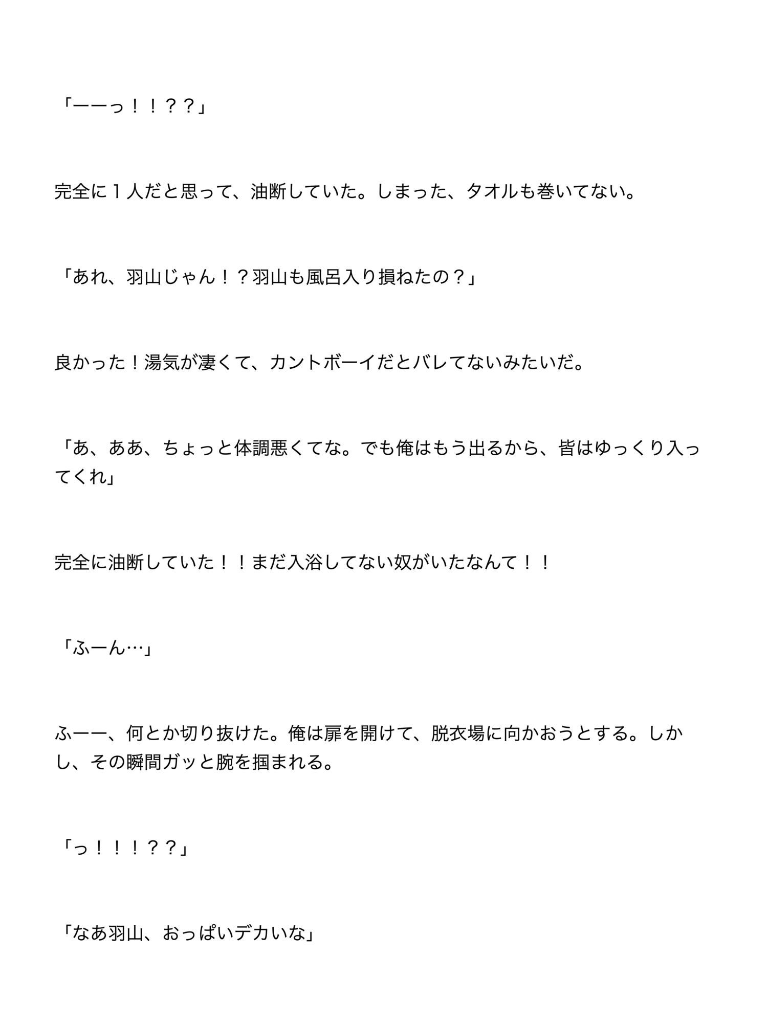 試し読み 7