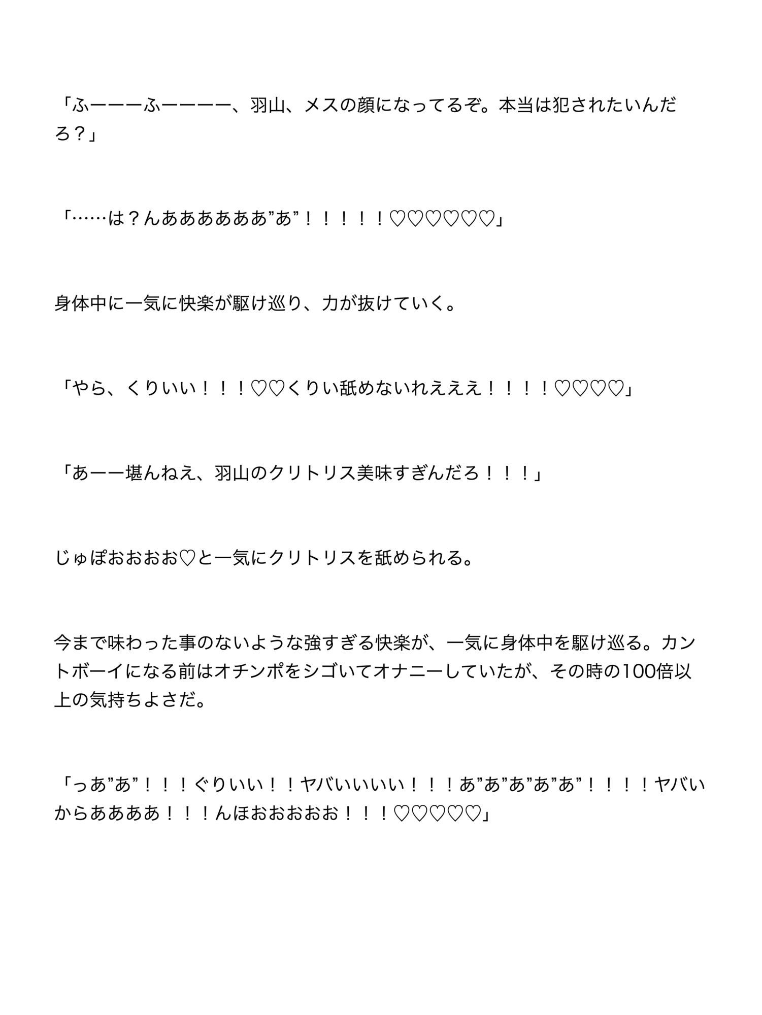 試し読み 10
