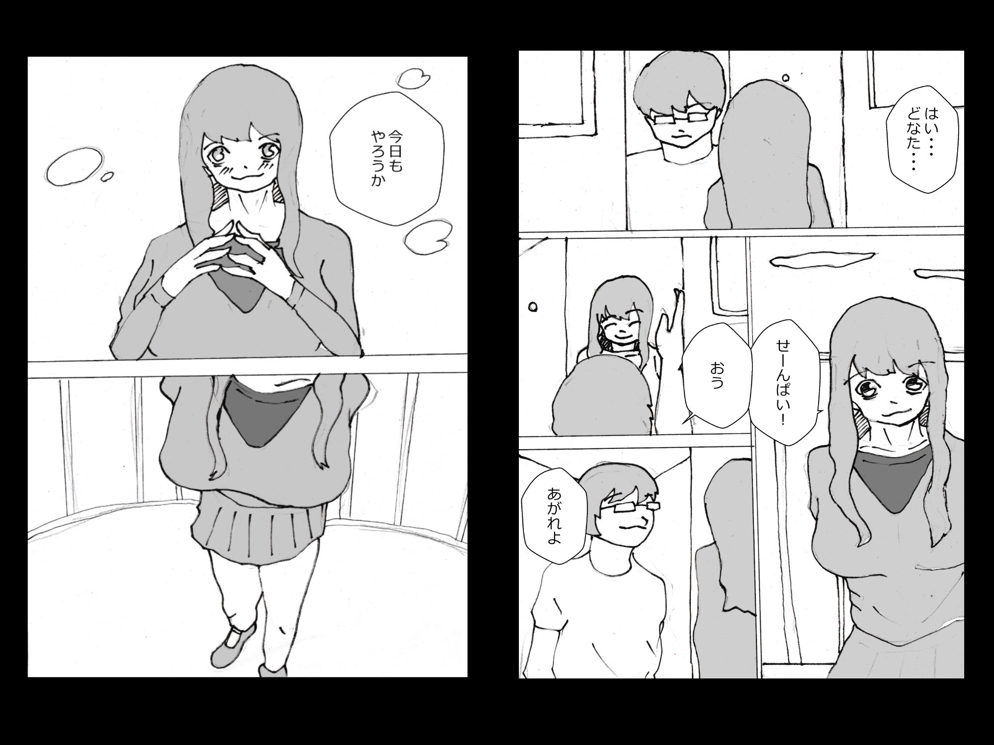 試し読み 2