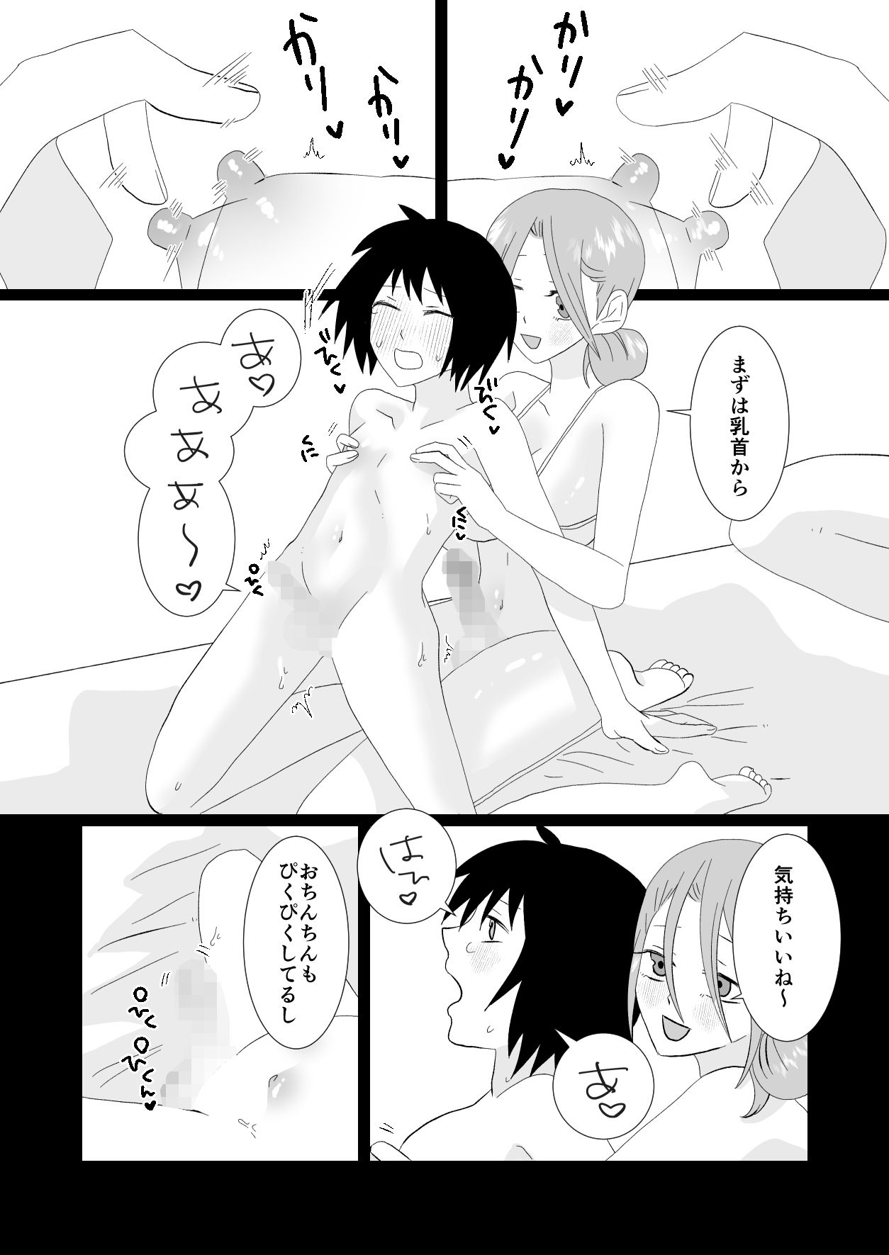 試し読み 5