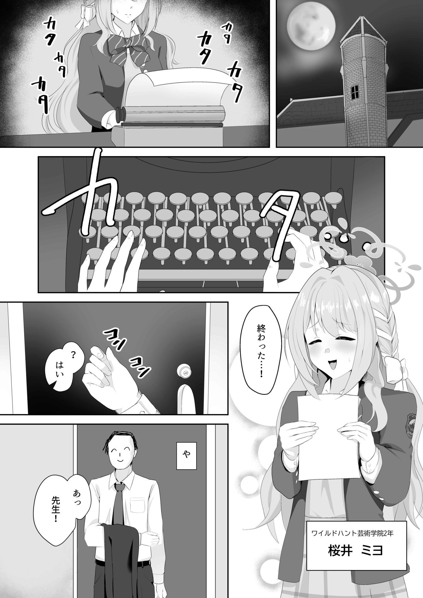 試し読み 1