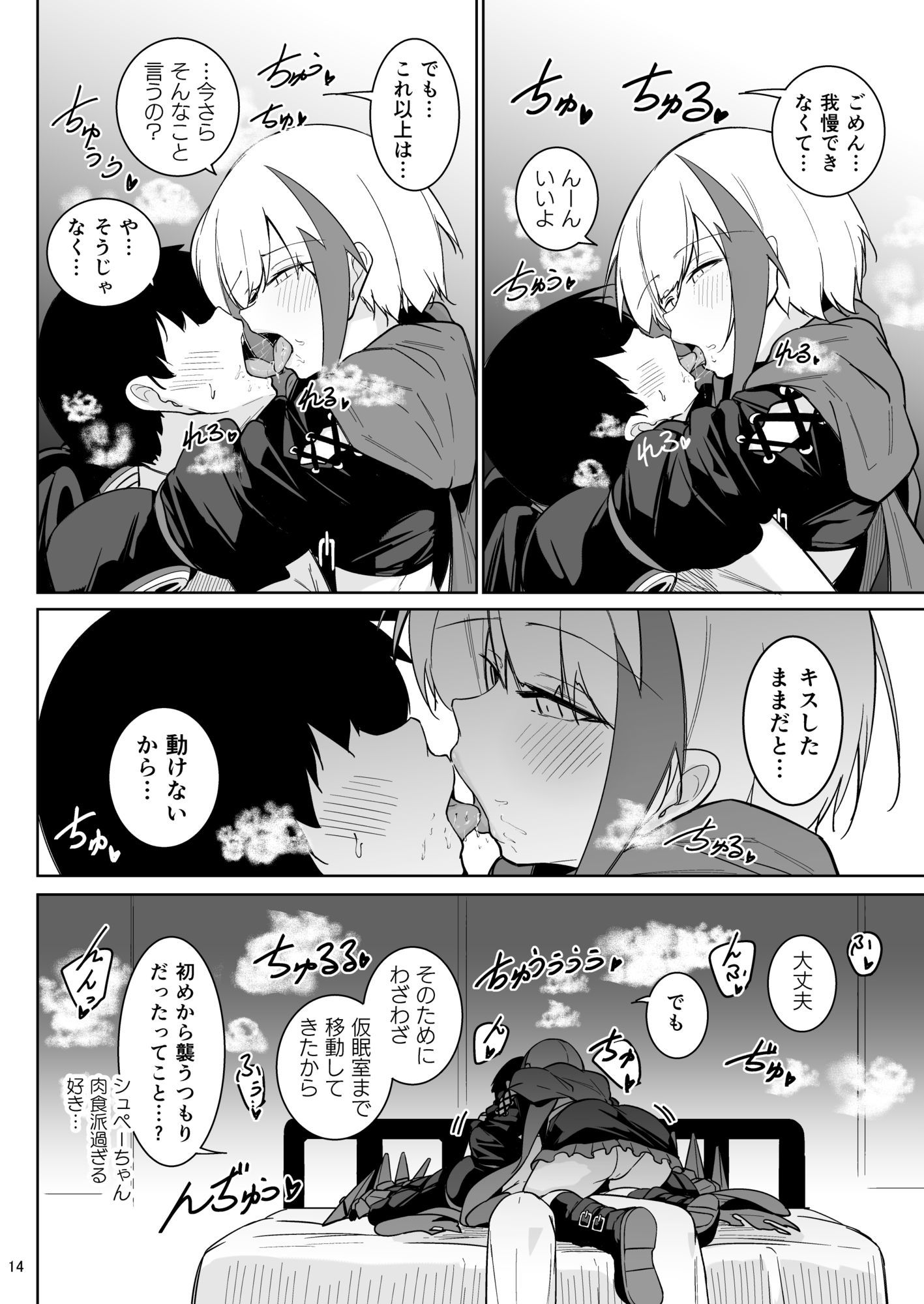 試し読み 8