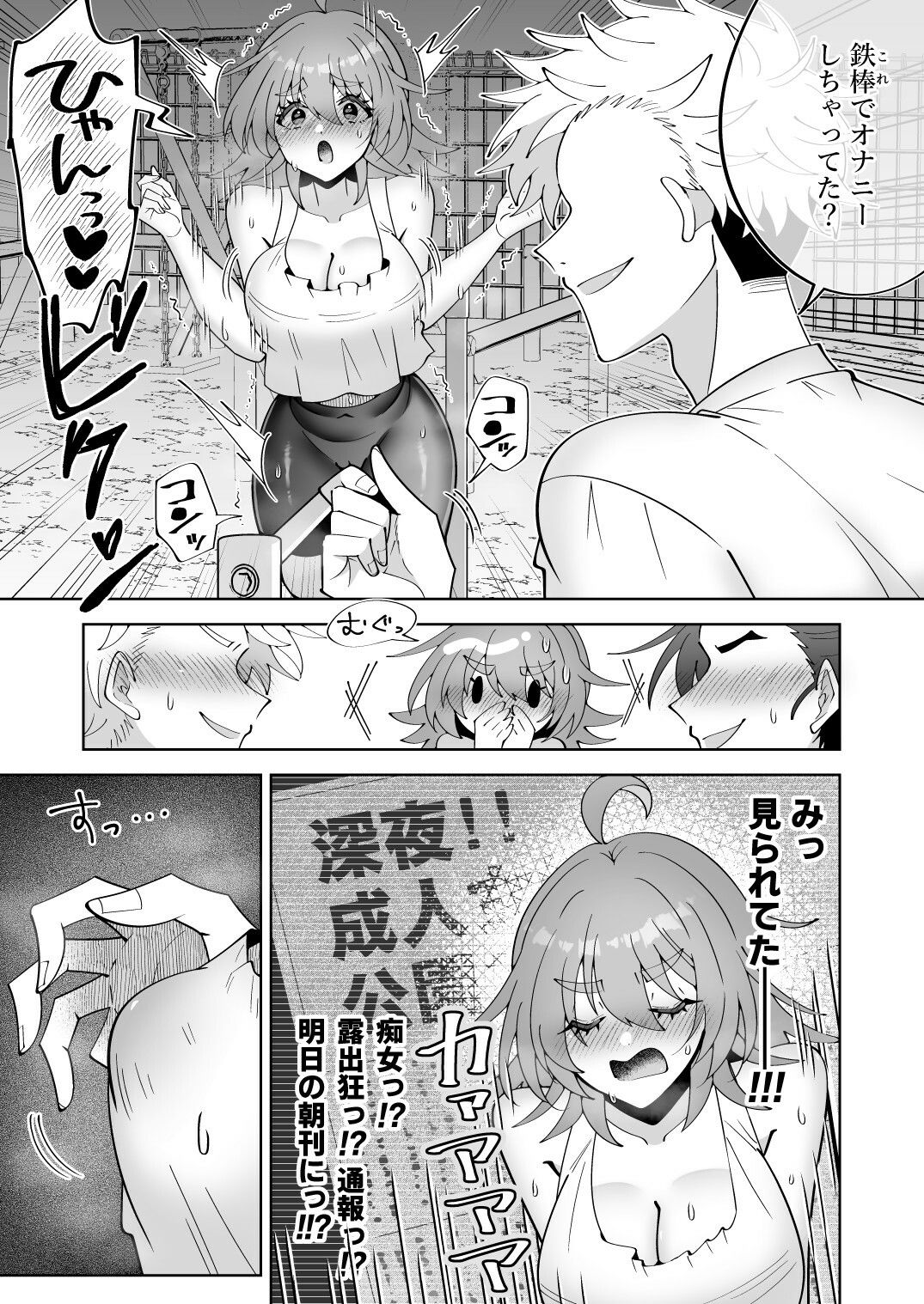 試し読み 3