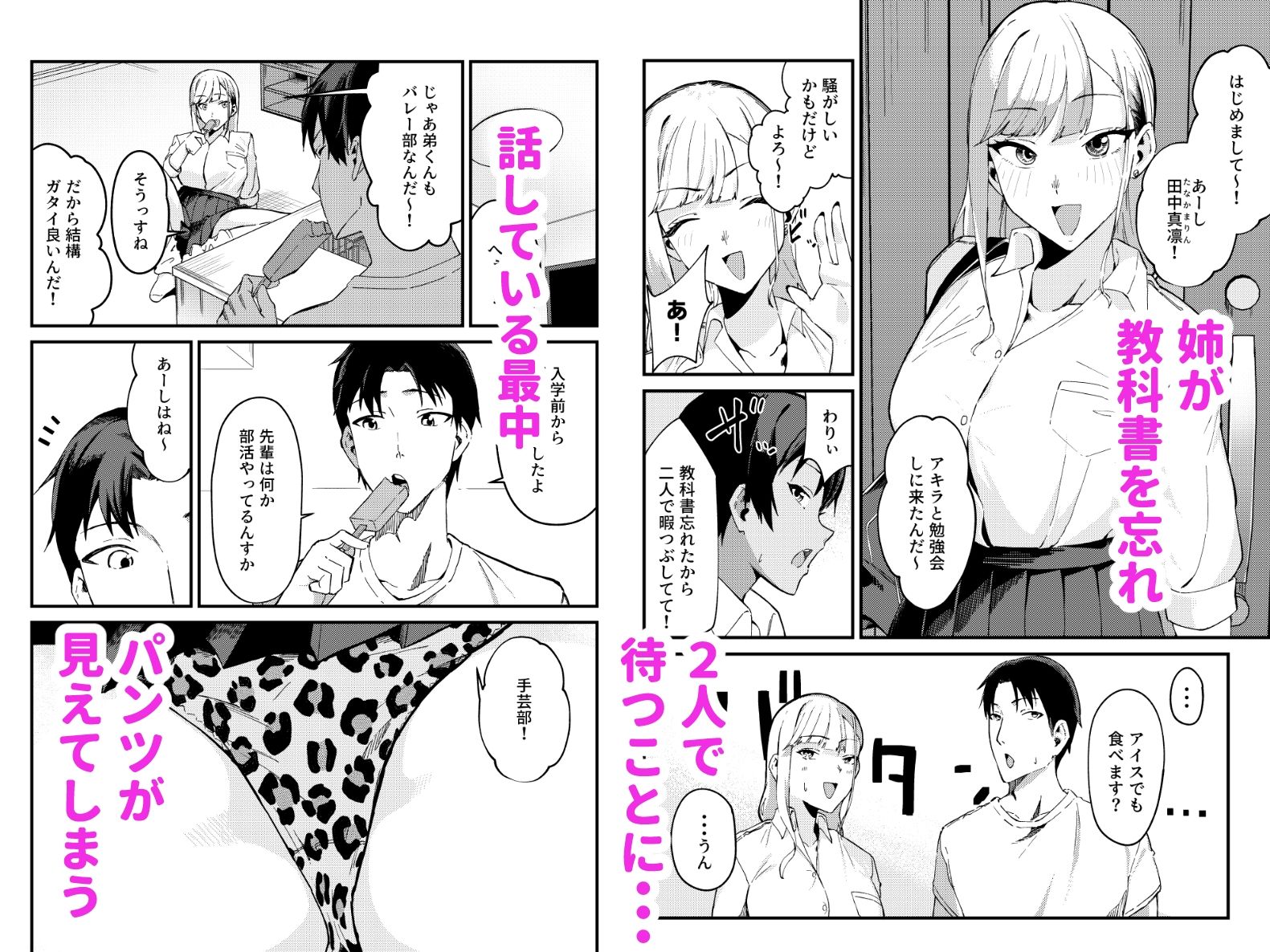 試し読み 2