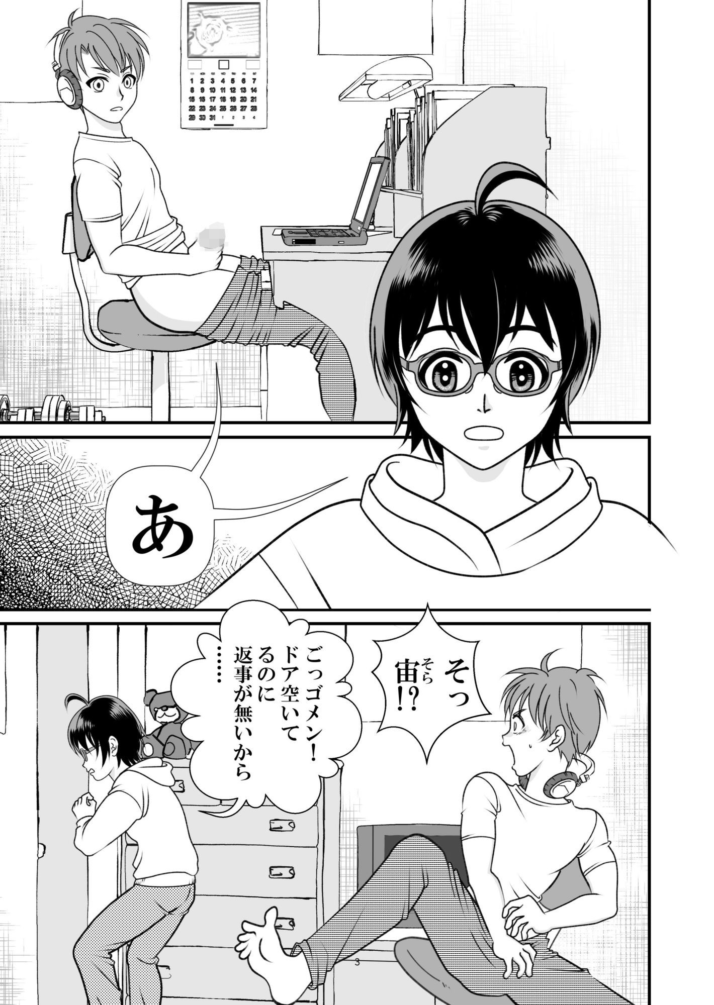 試し読み 2
