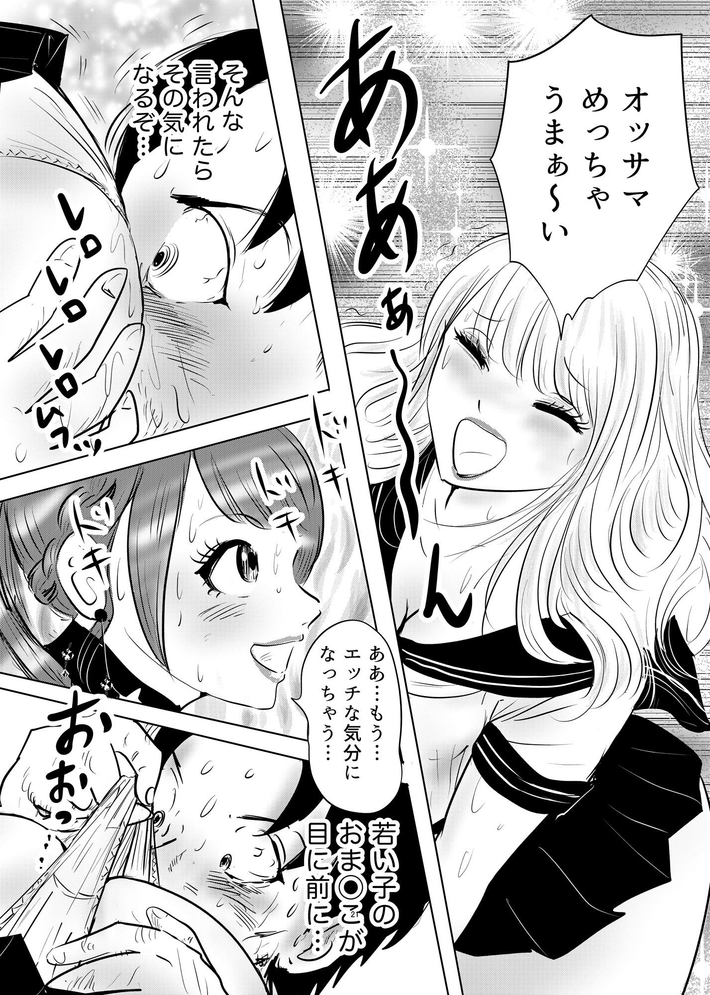 試し読み 5