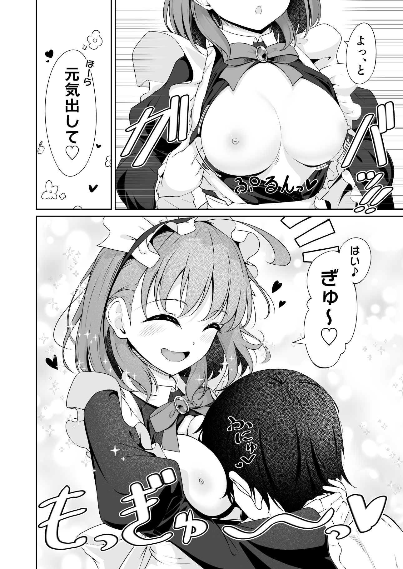 試し読み 9