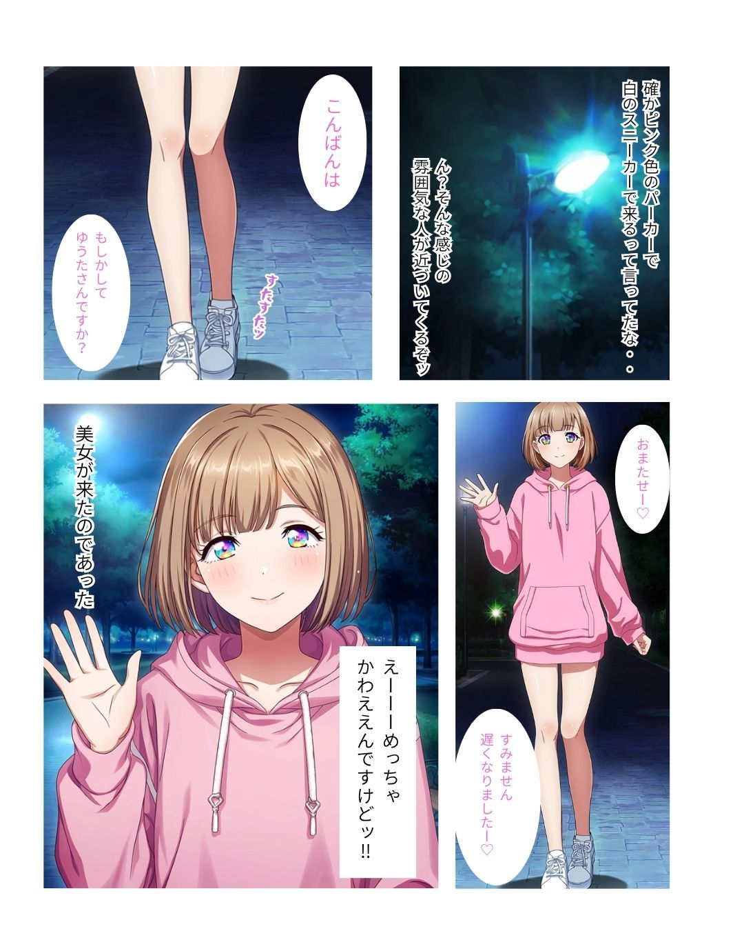 試し読み 3