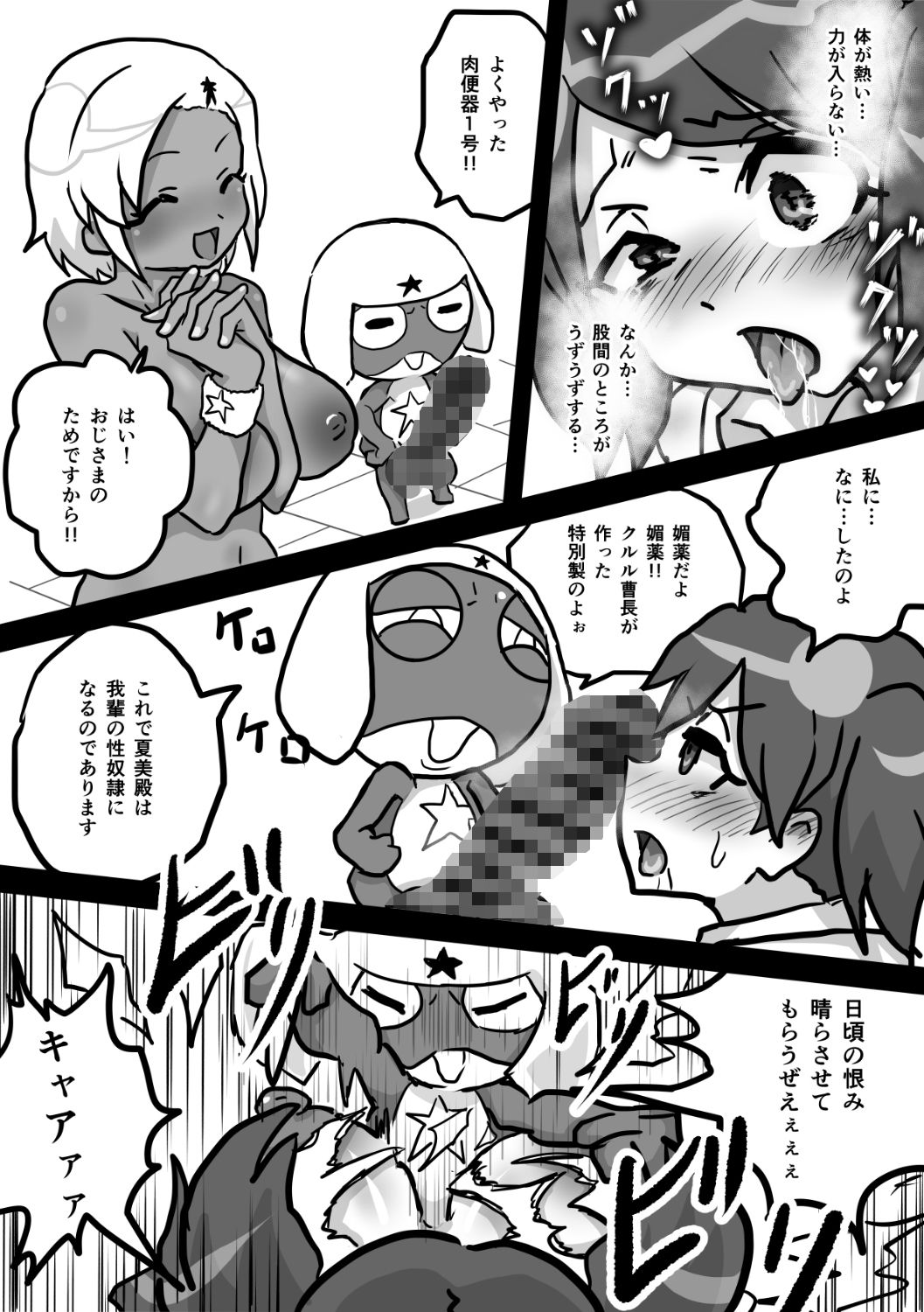 試し読み 5