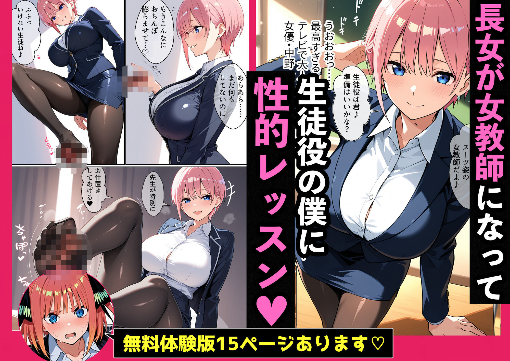 試し読み 6