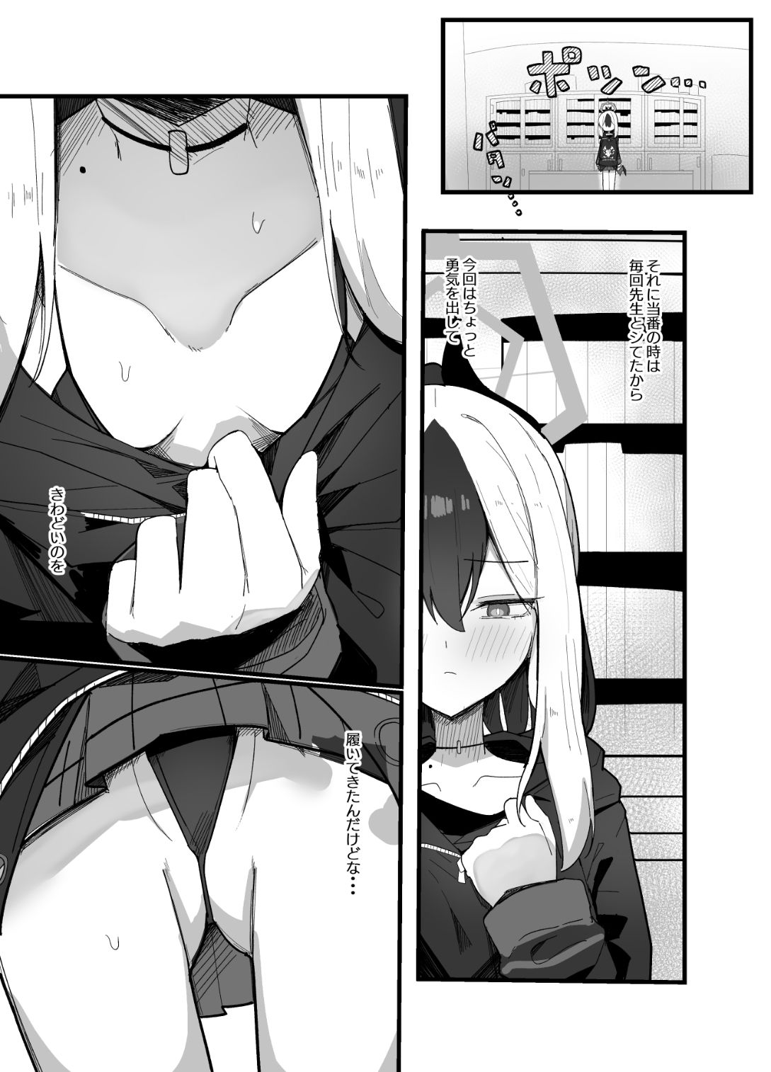 試し読み 7