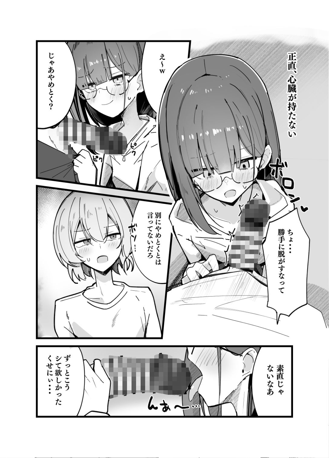 試し読み 7