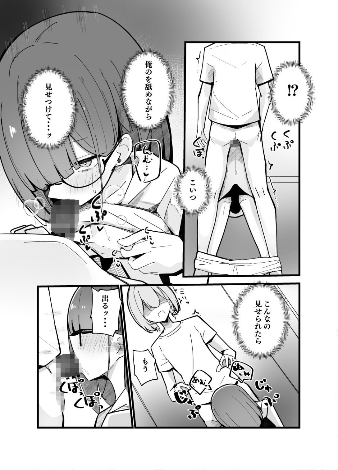 試し読み 9