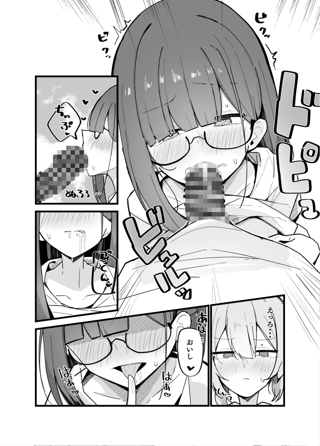 試し読み 10