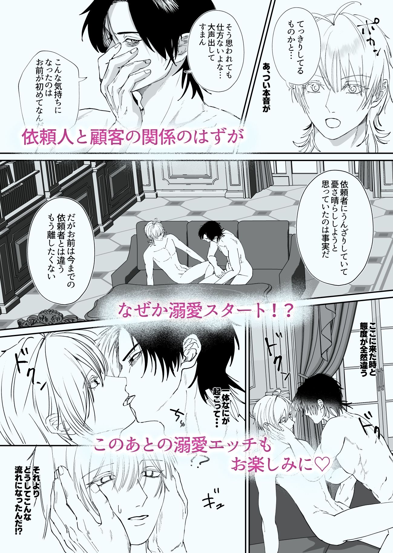 試し読み 10