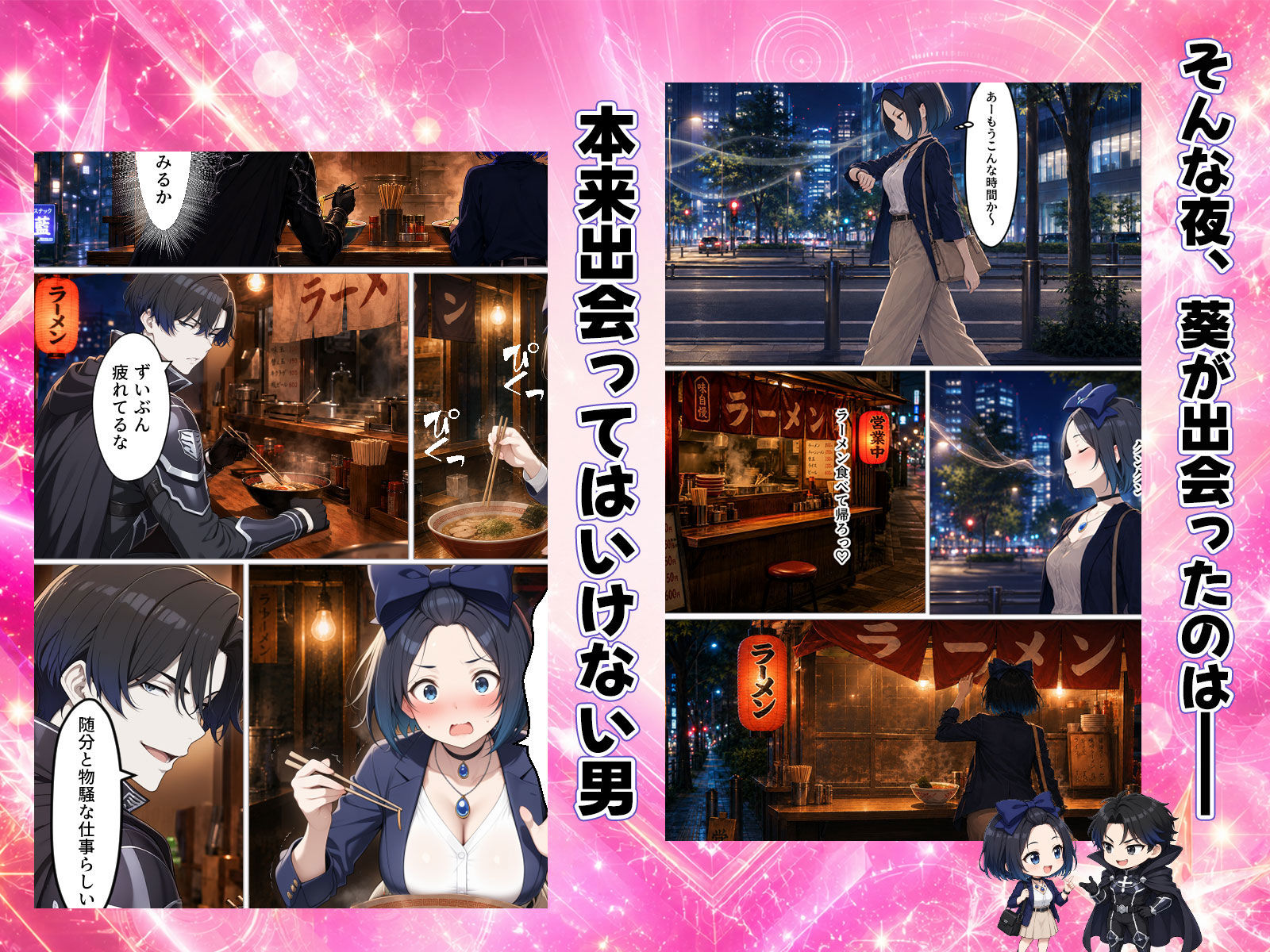 試し読み 7