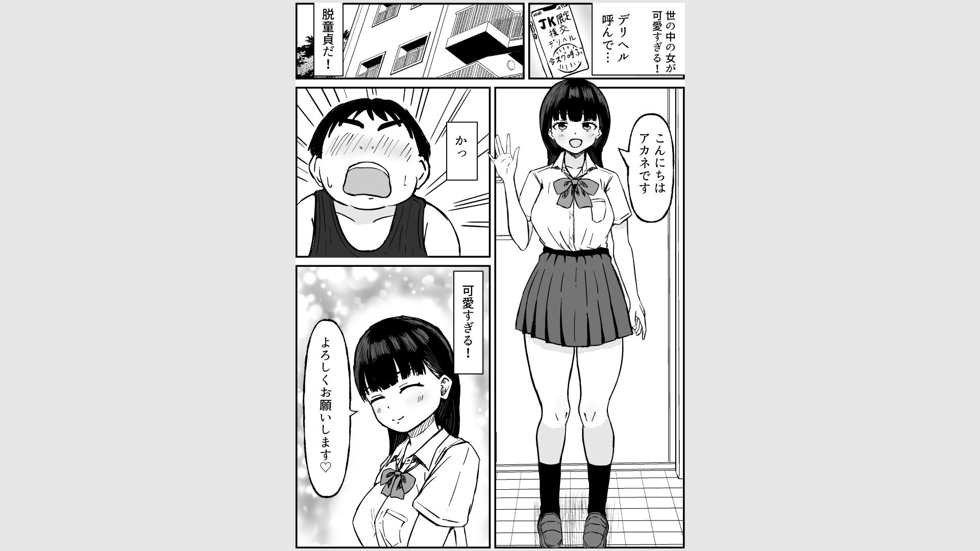試し読み 4