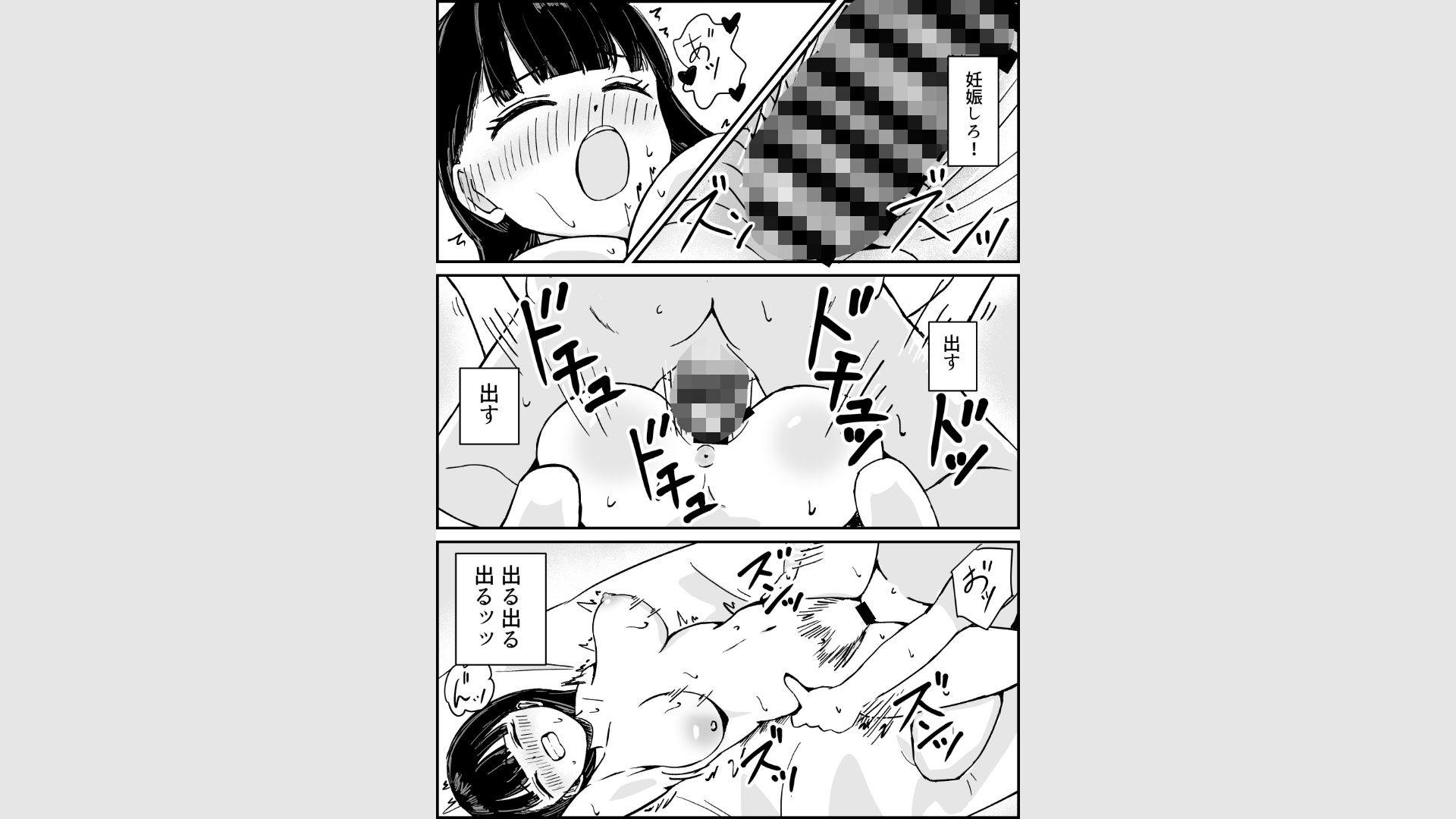 試し読み 10