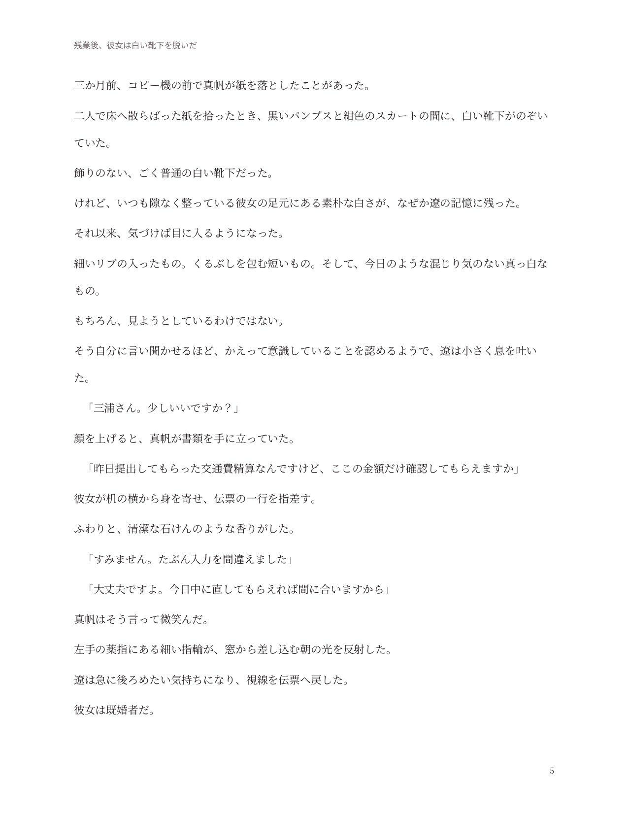 試し読み 5