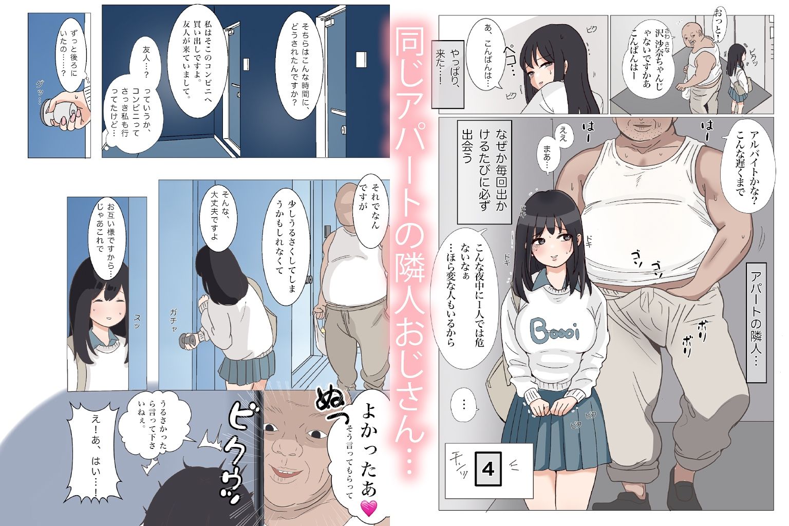試し読み 4
