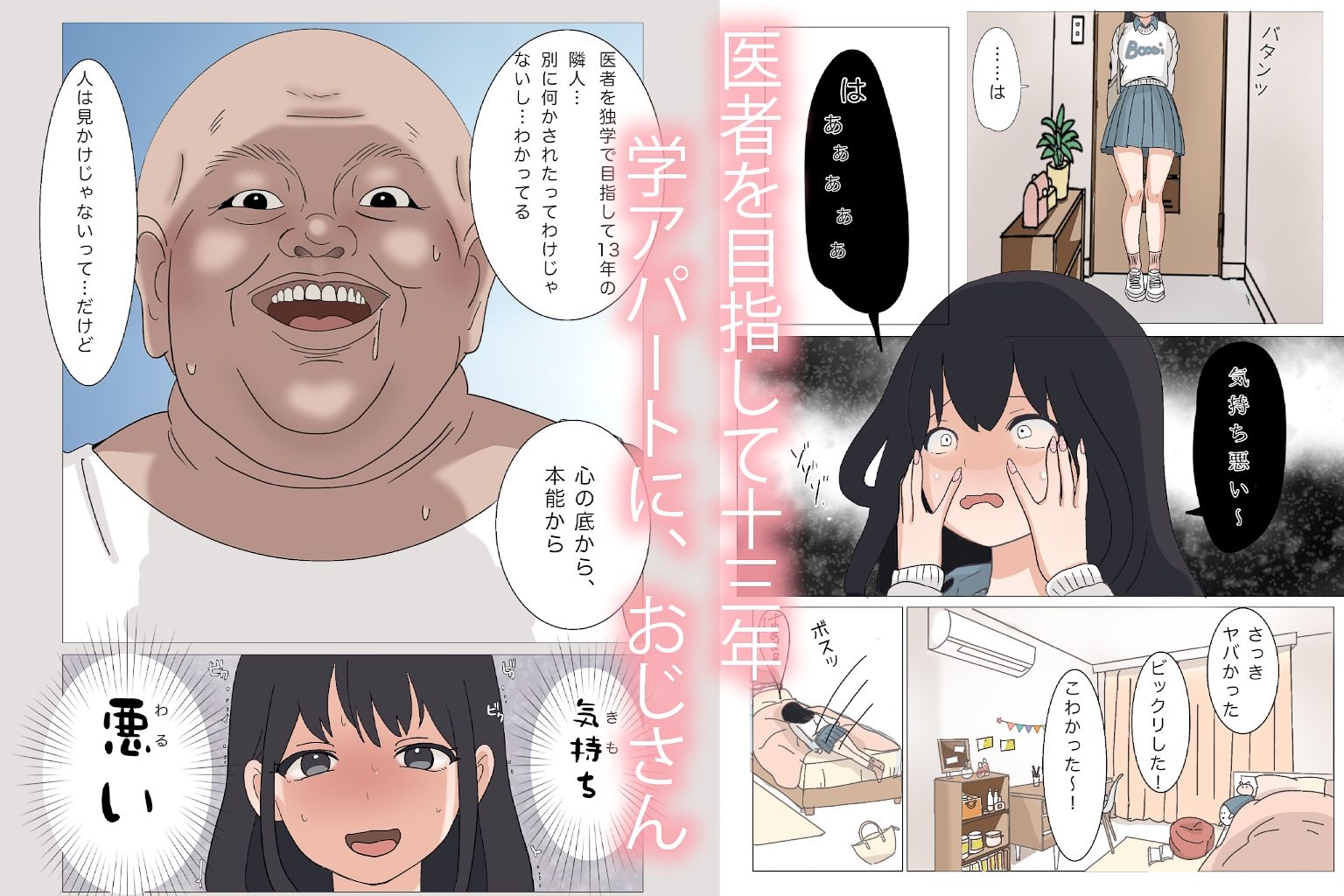 試し読み 5