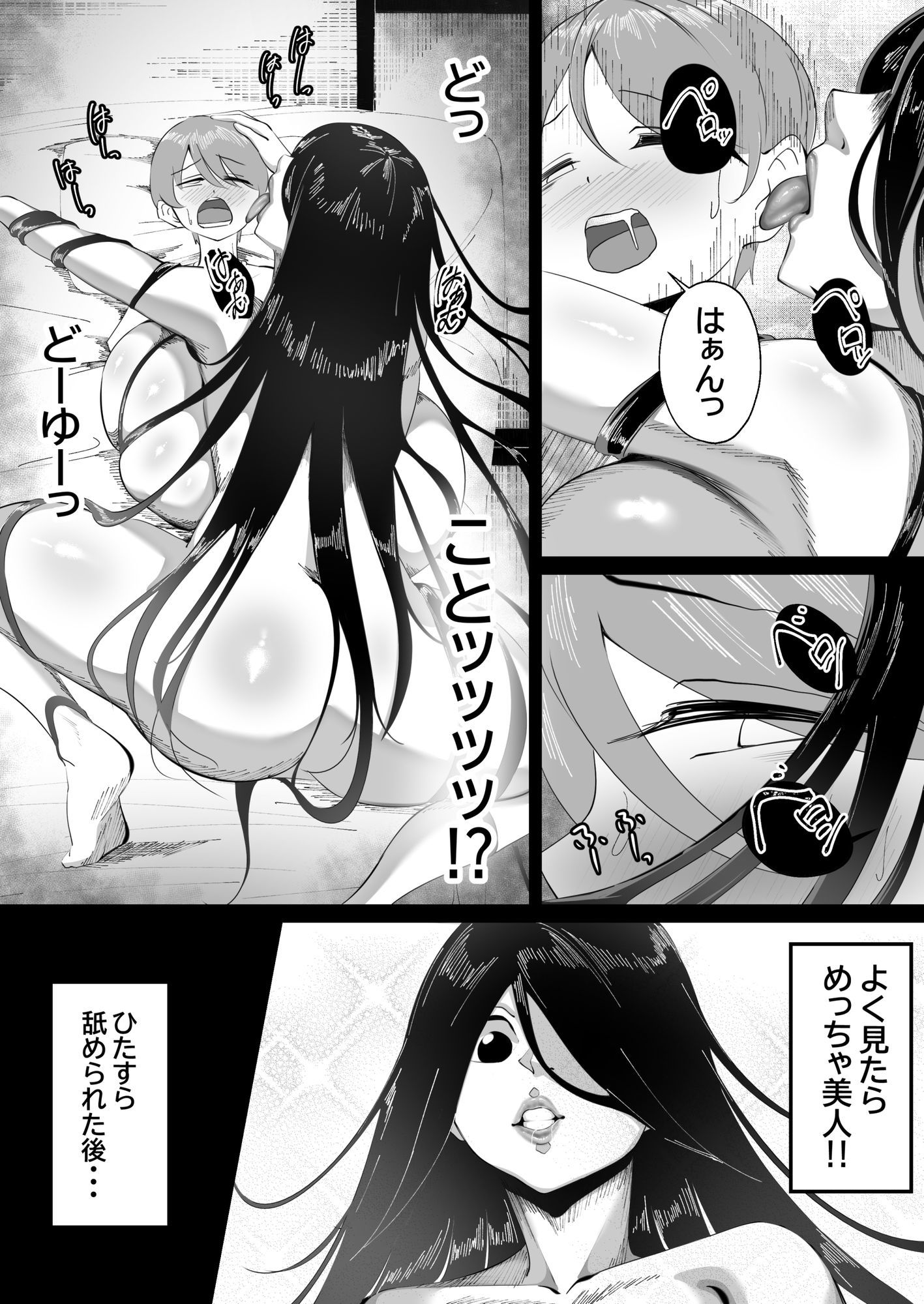 試し読み 3