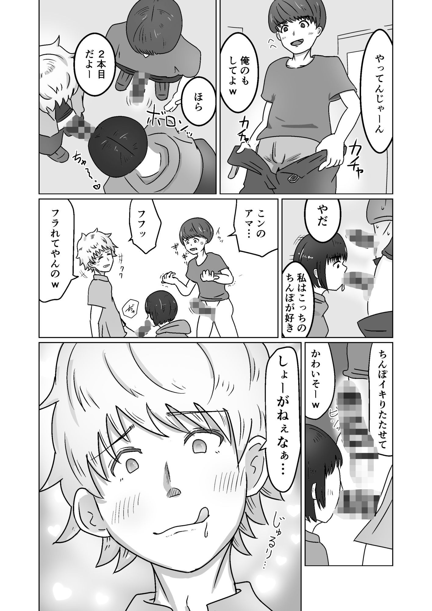 試し読み 6