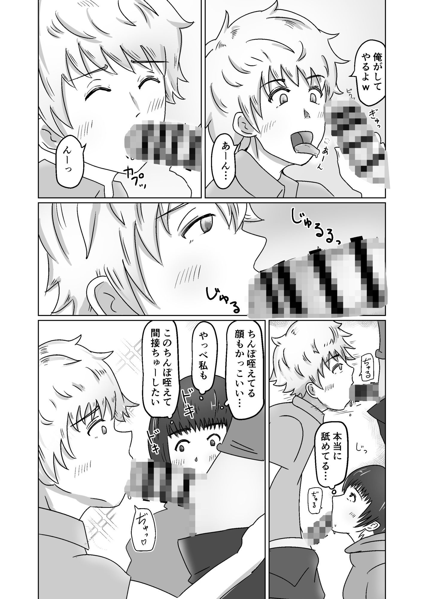 試し読み 7
