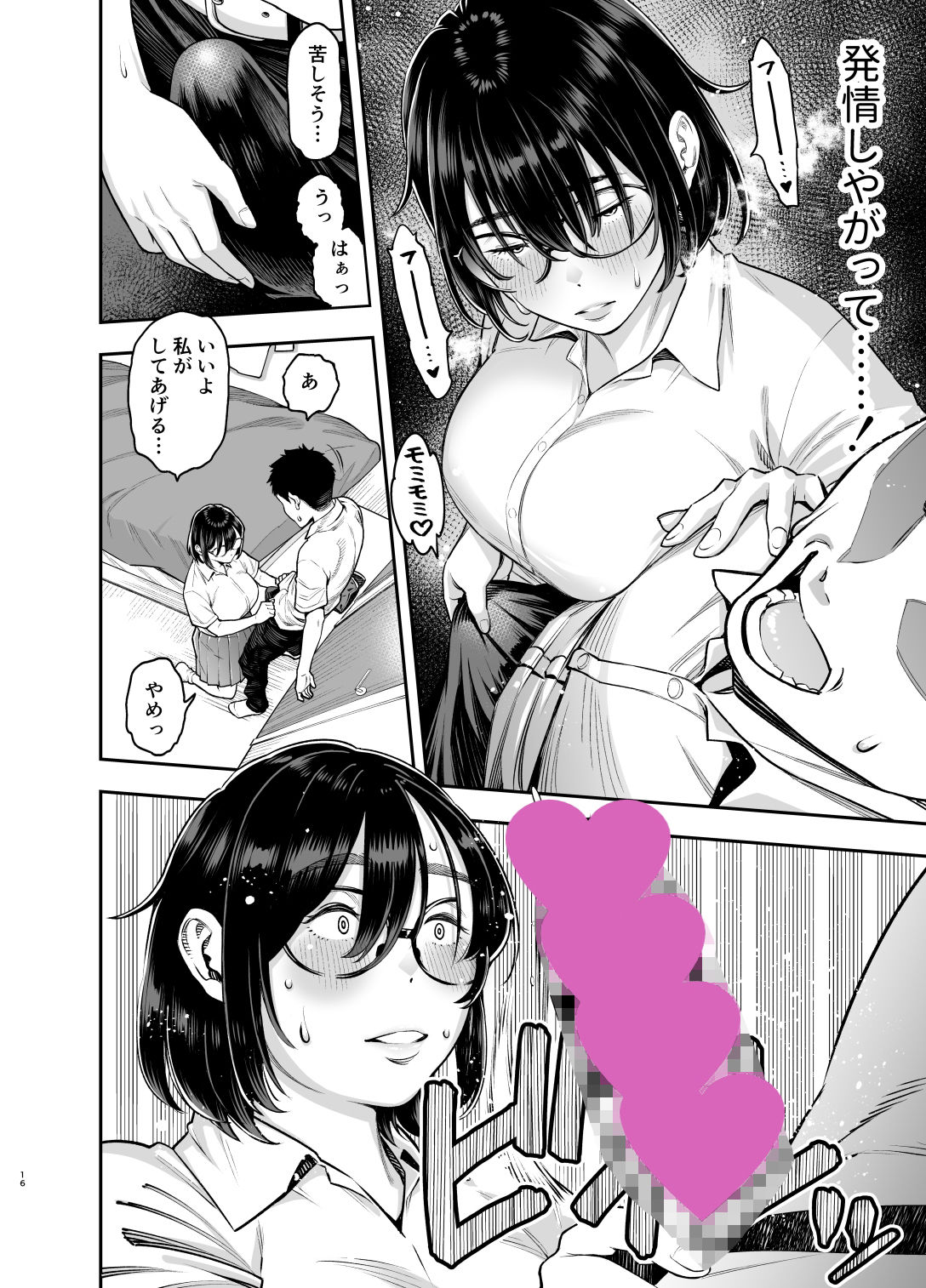試し読み 6