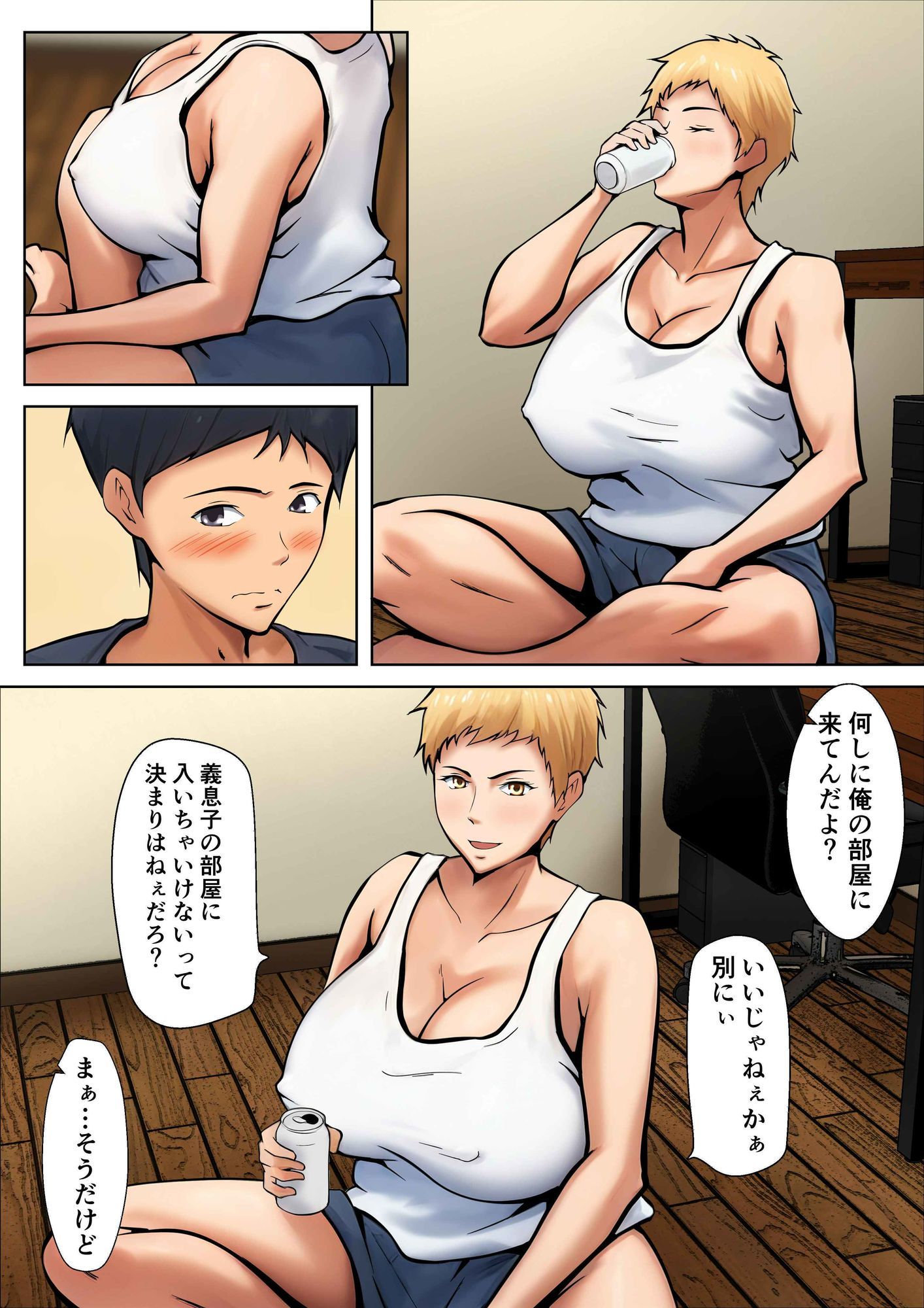 試し読み 1