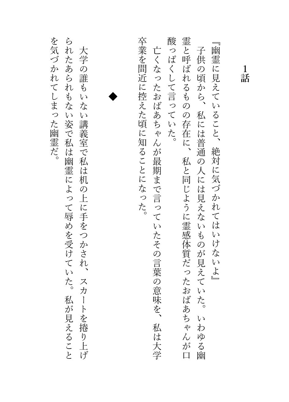試し読み 1