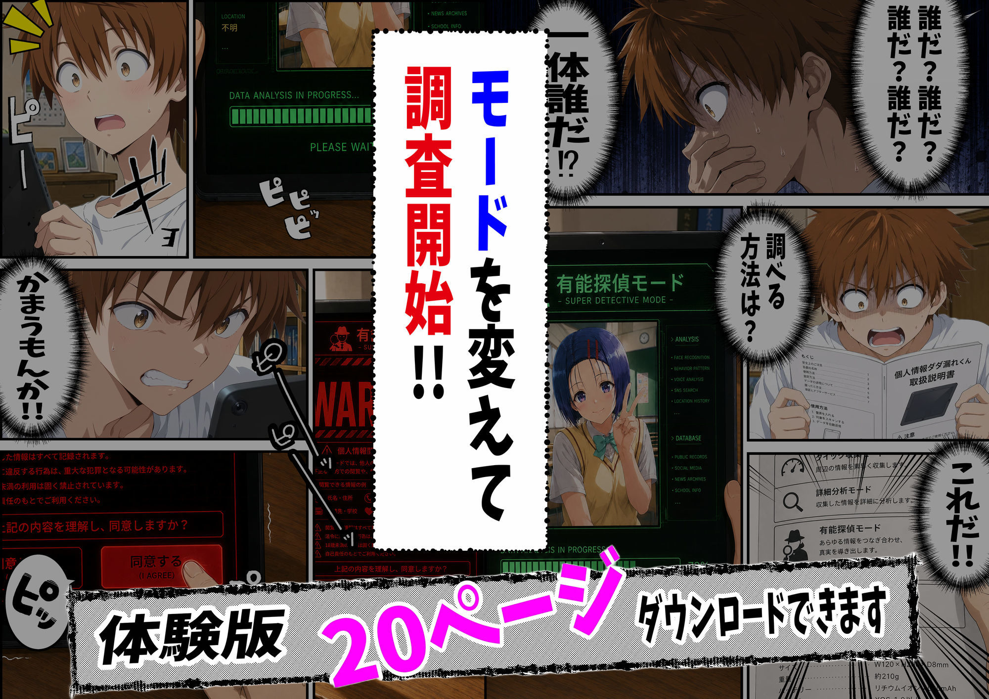 試し読み 5