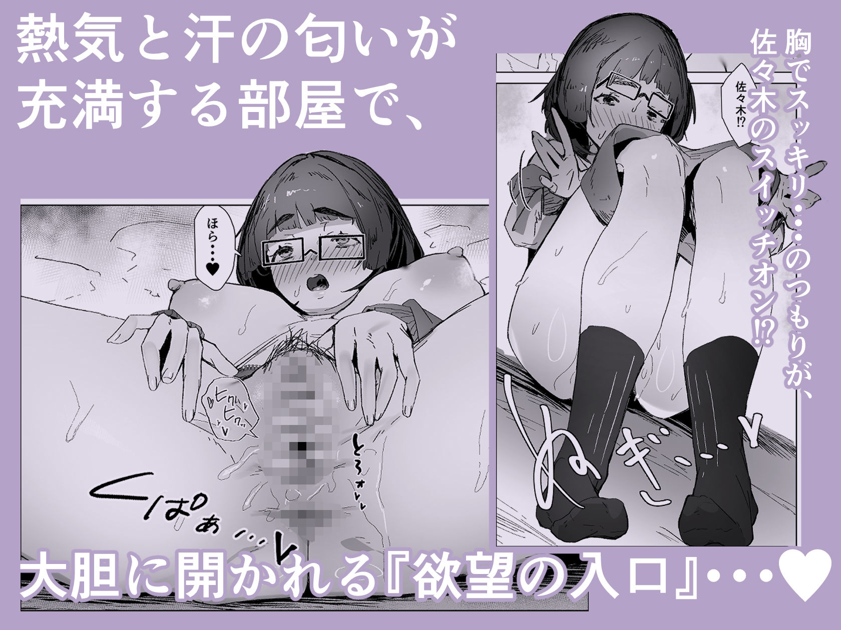 試し読み 4