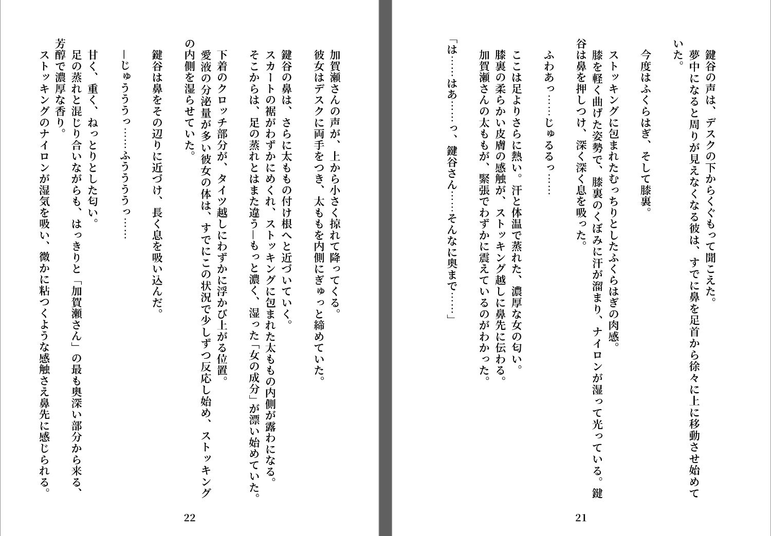 試し読み 3