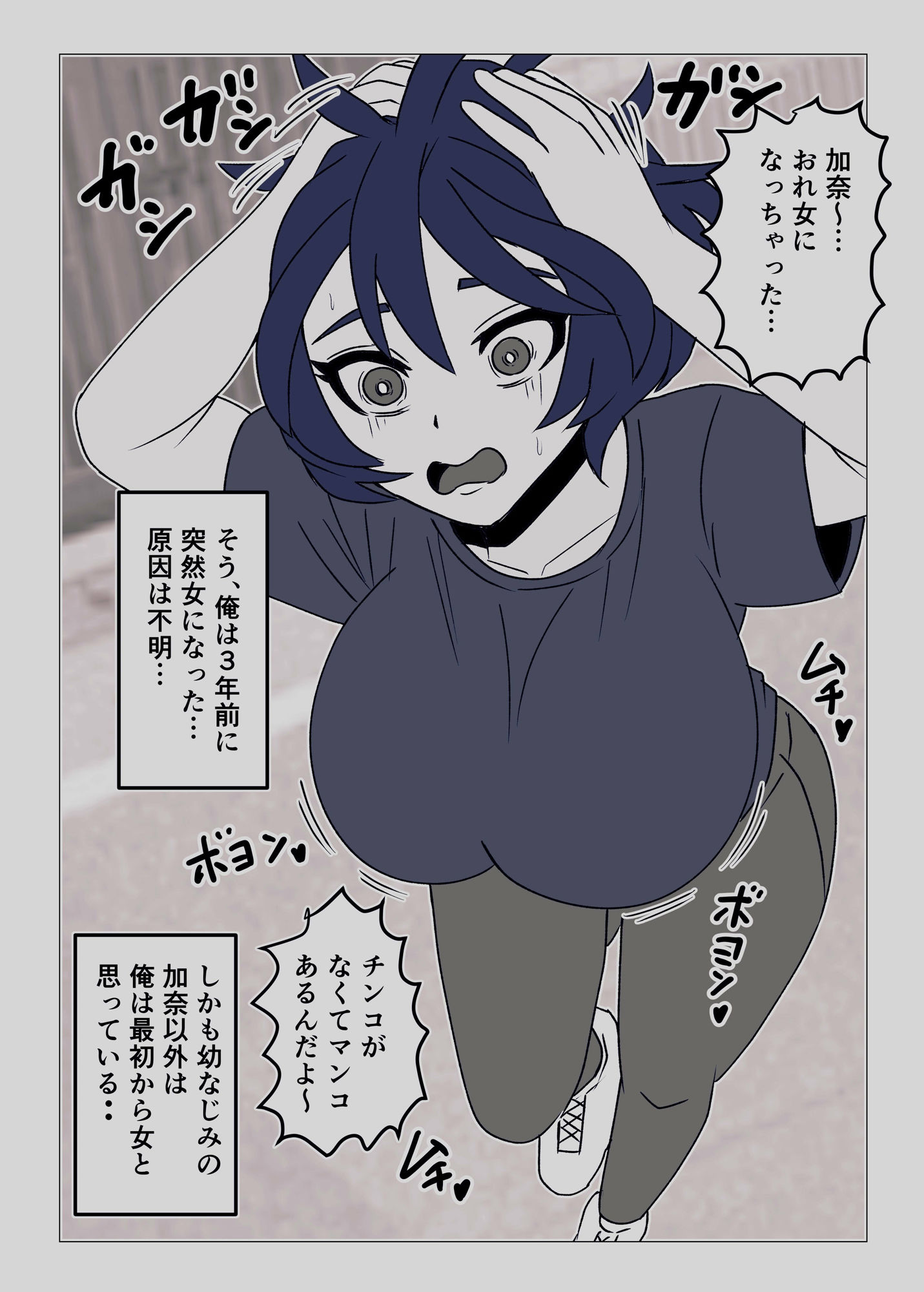 試し読み 1