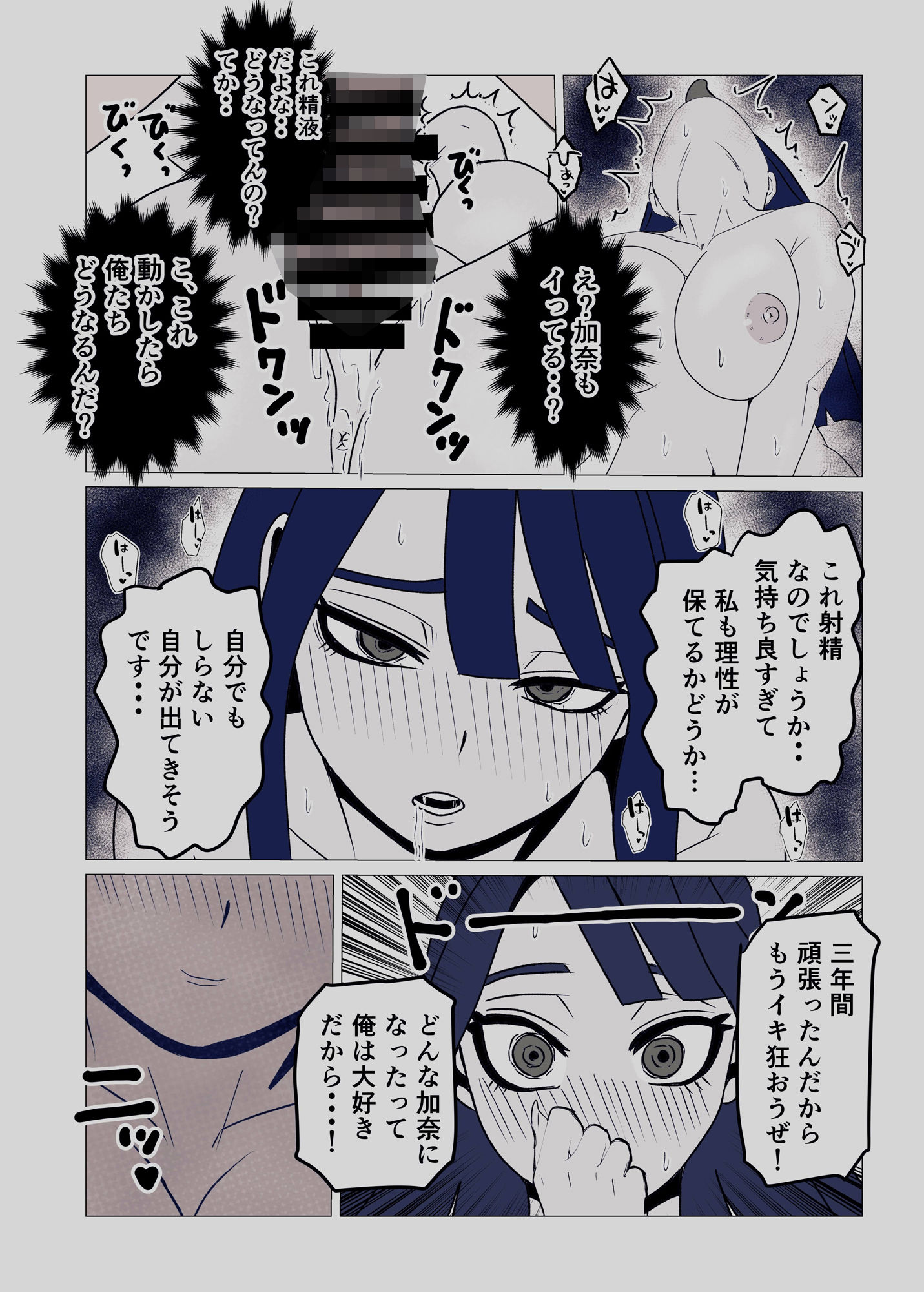 試し読み 8
