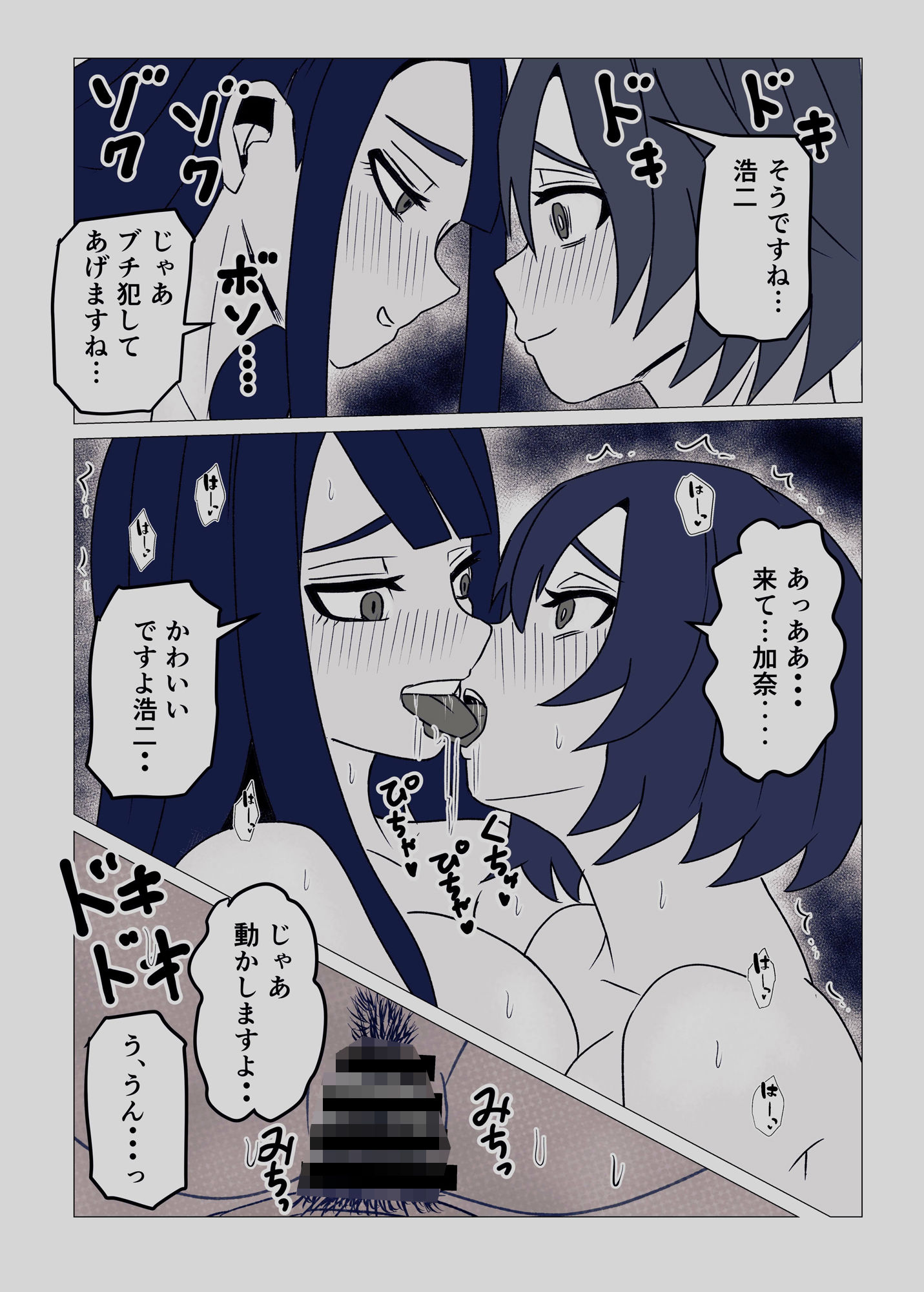試し読み 9