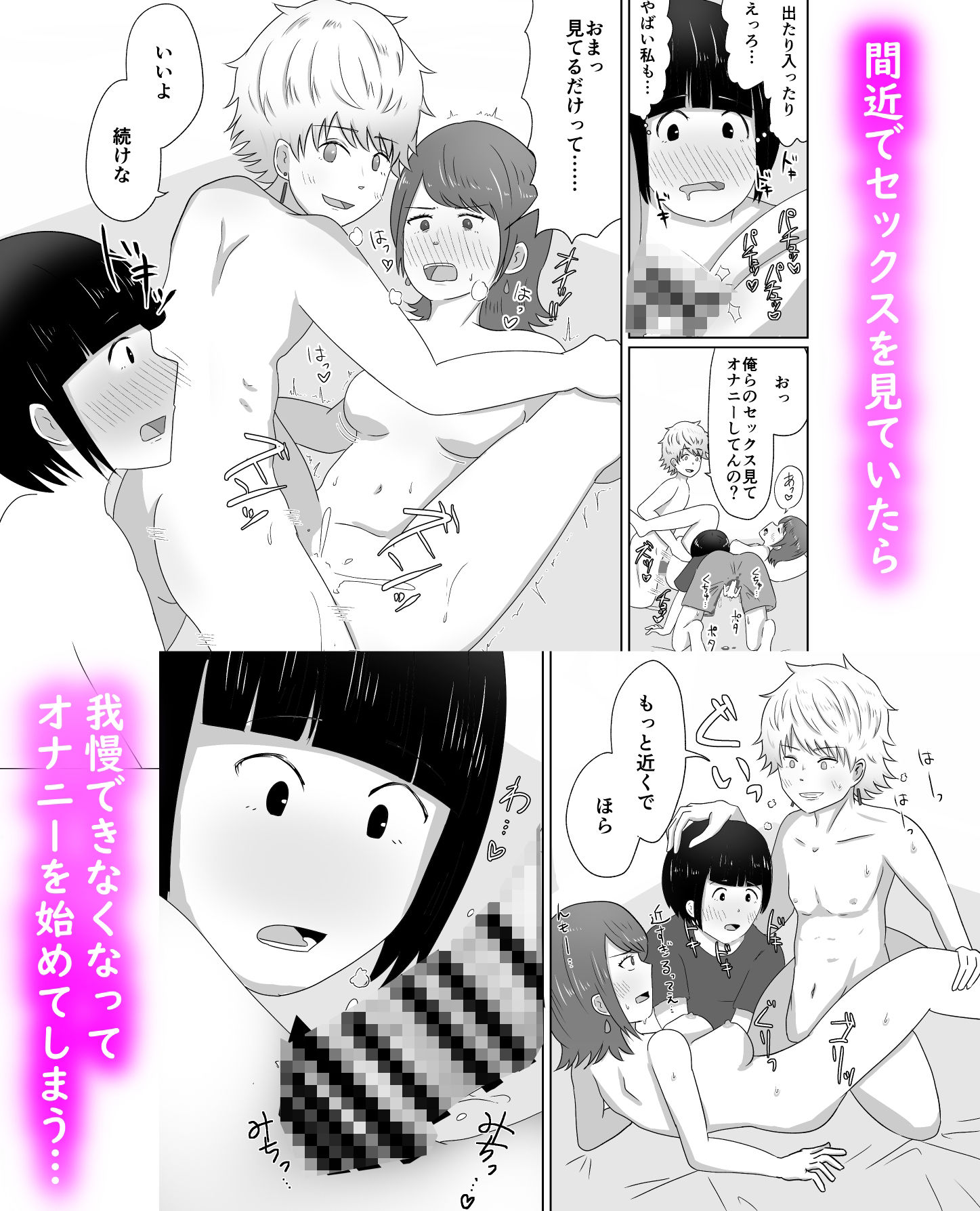 試し読み 4