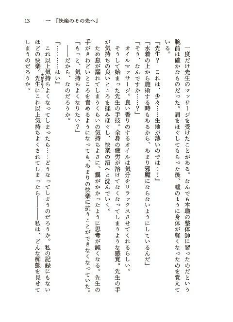 試し読み 5